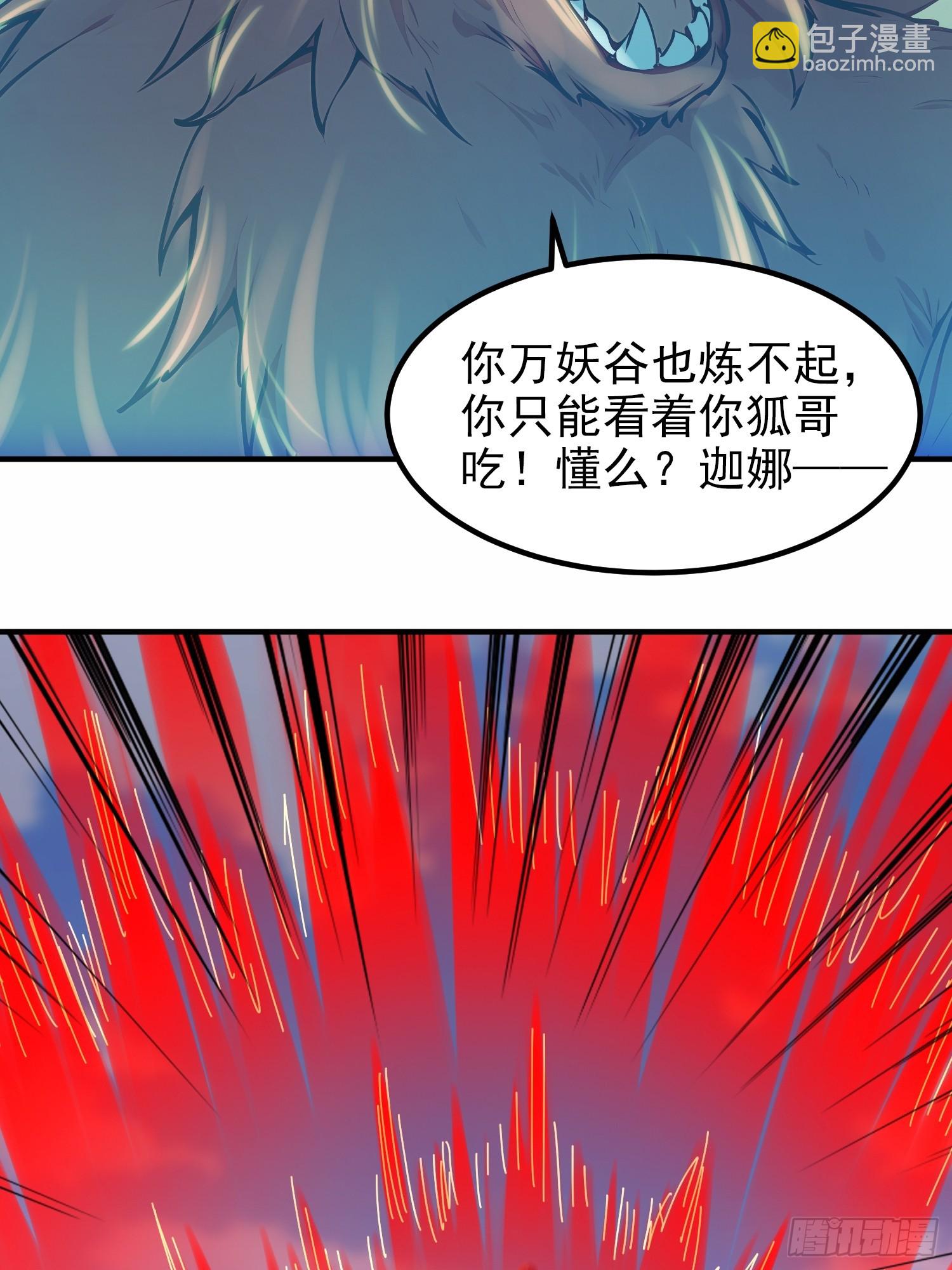 49话 万妖谷-第49话