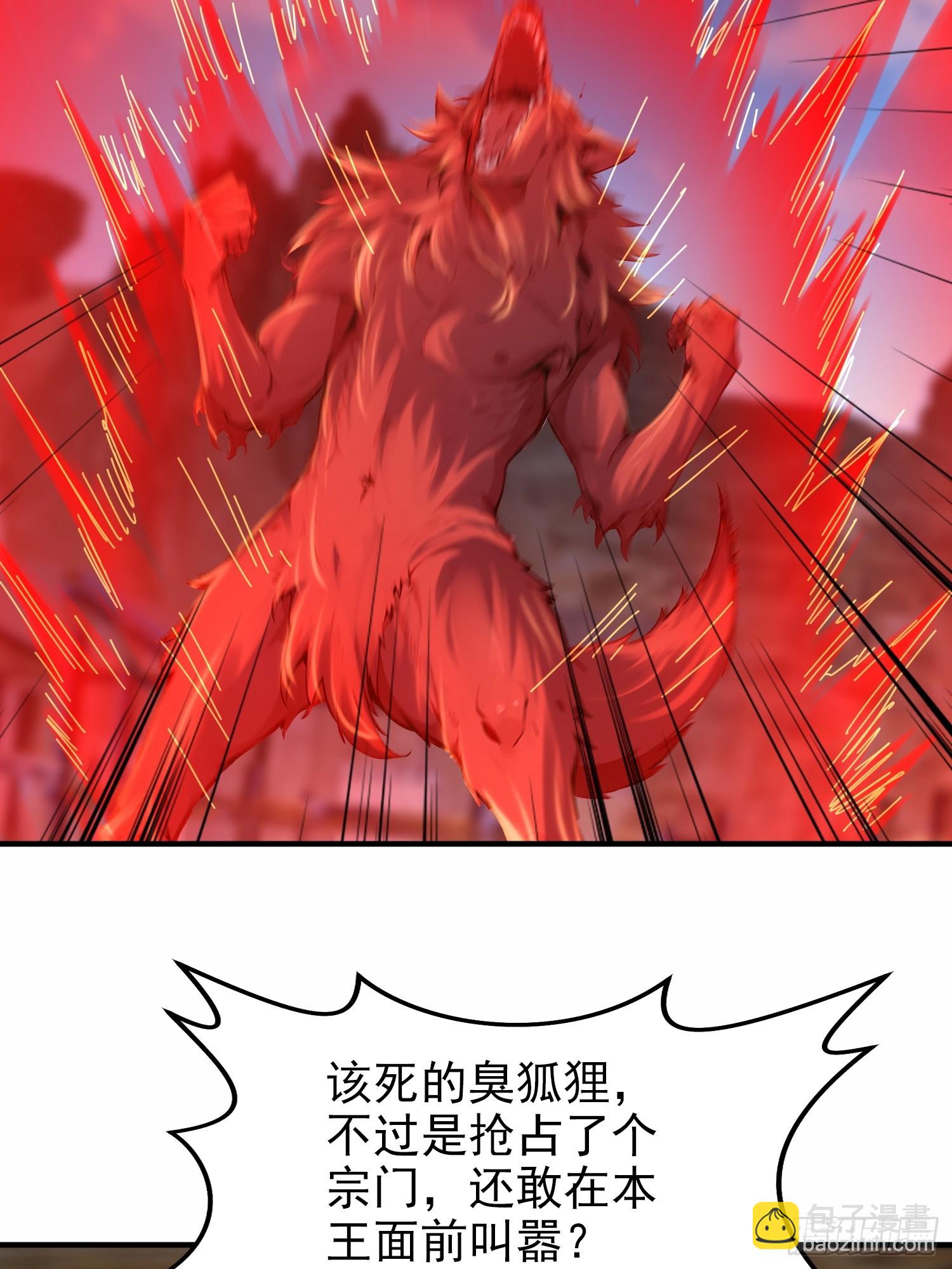 49话 万妖谷-第49话