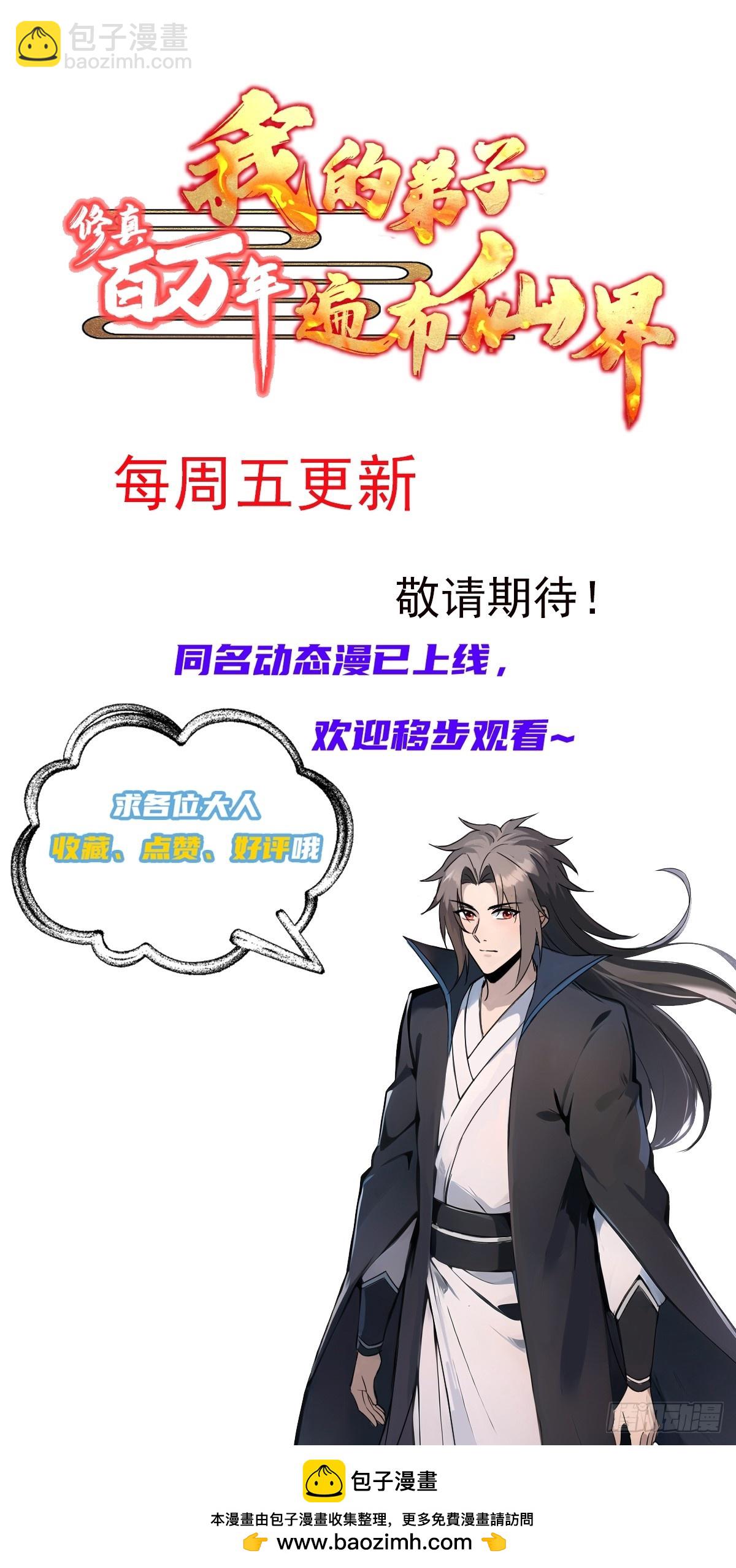 49话 万妖谷-第49话