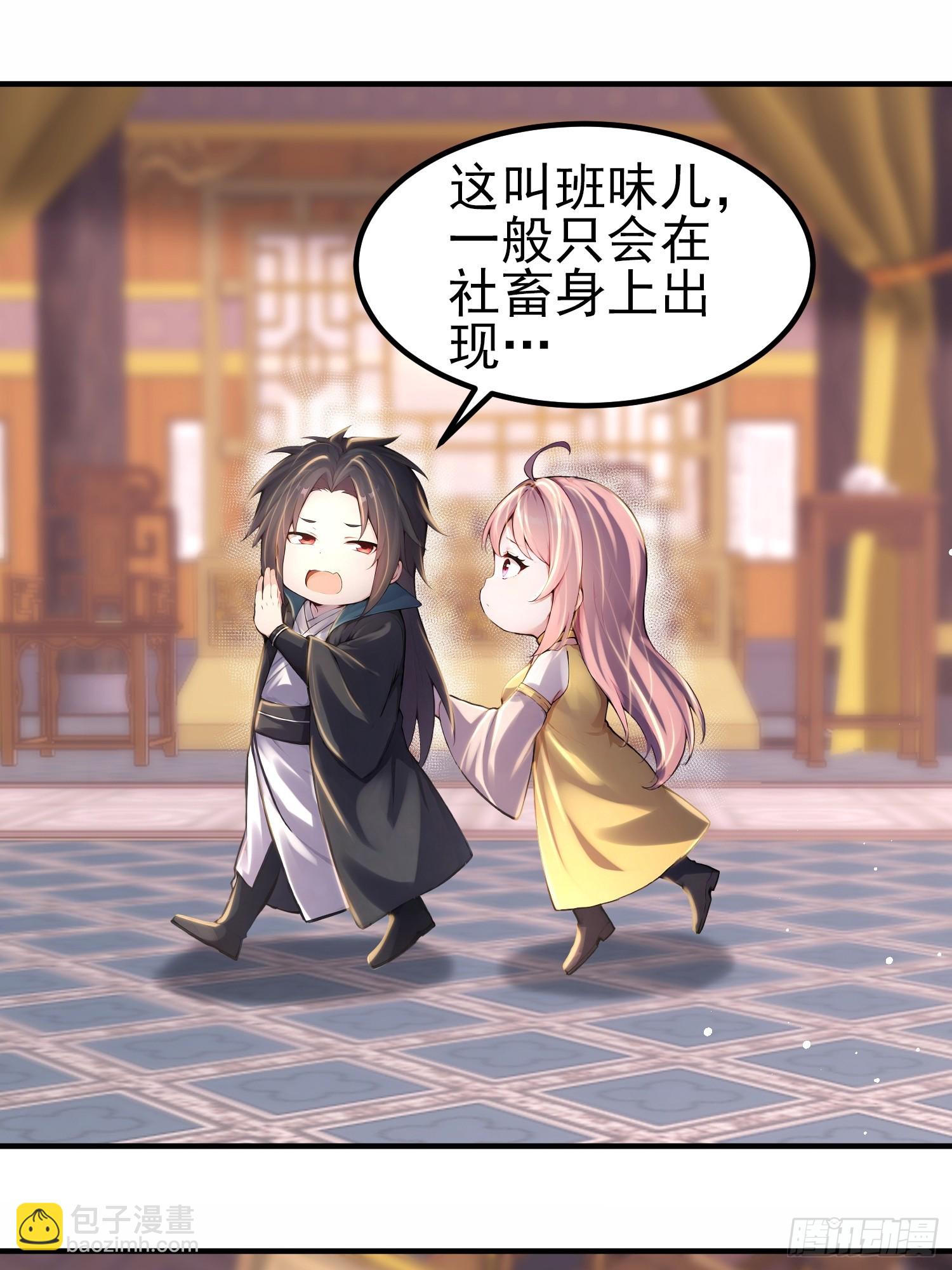 49话 万妖谷-第49话