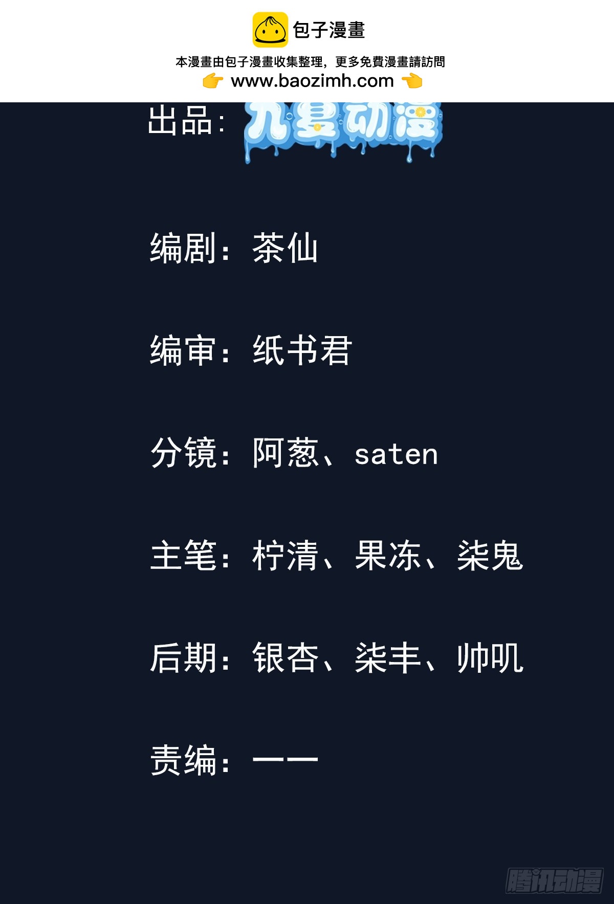 51话 匹配对手-第51话