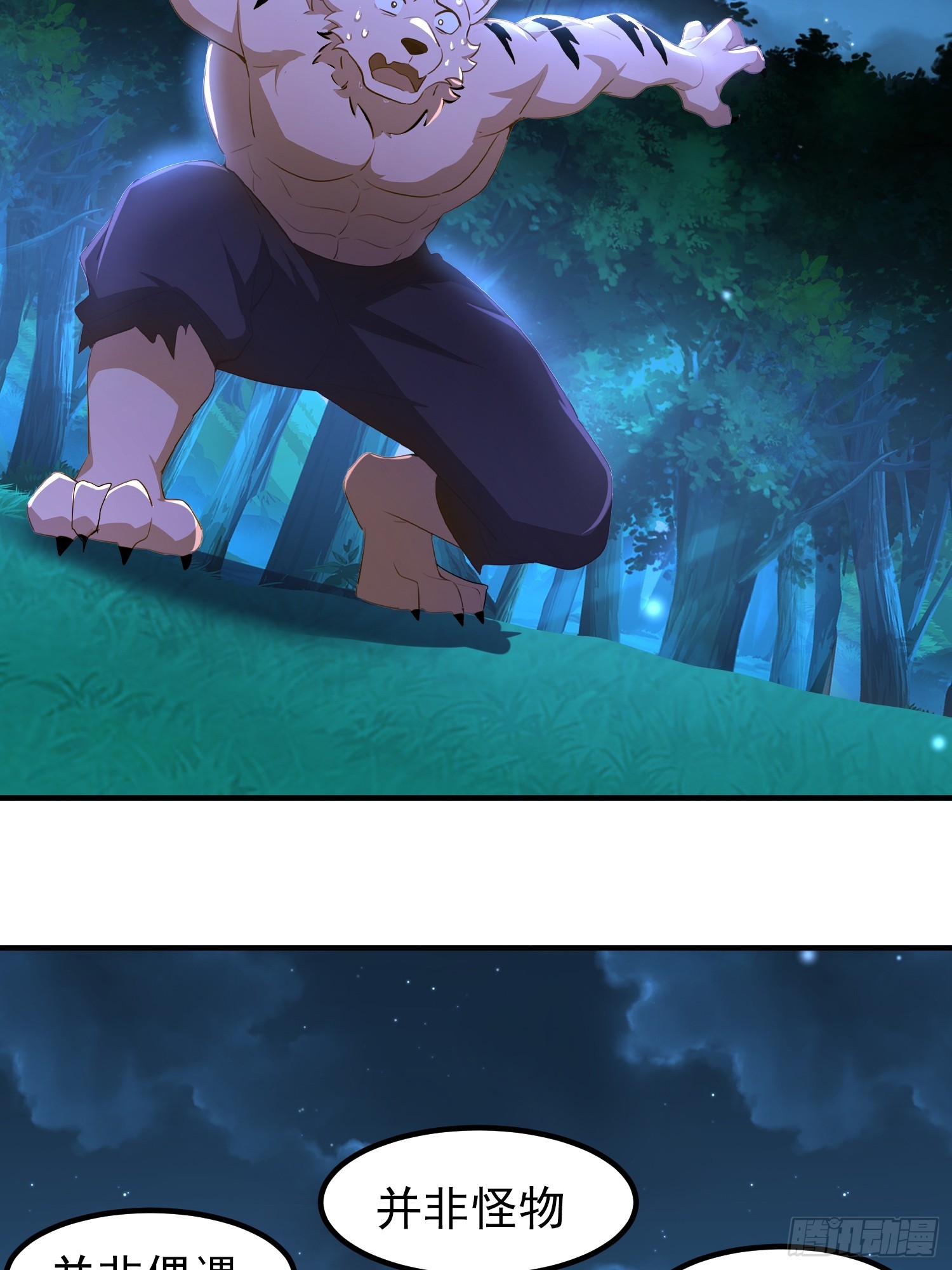 51话 匹配对手-第51话