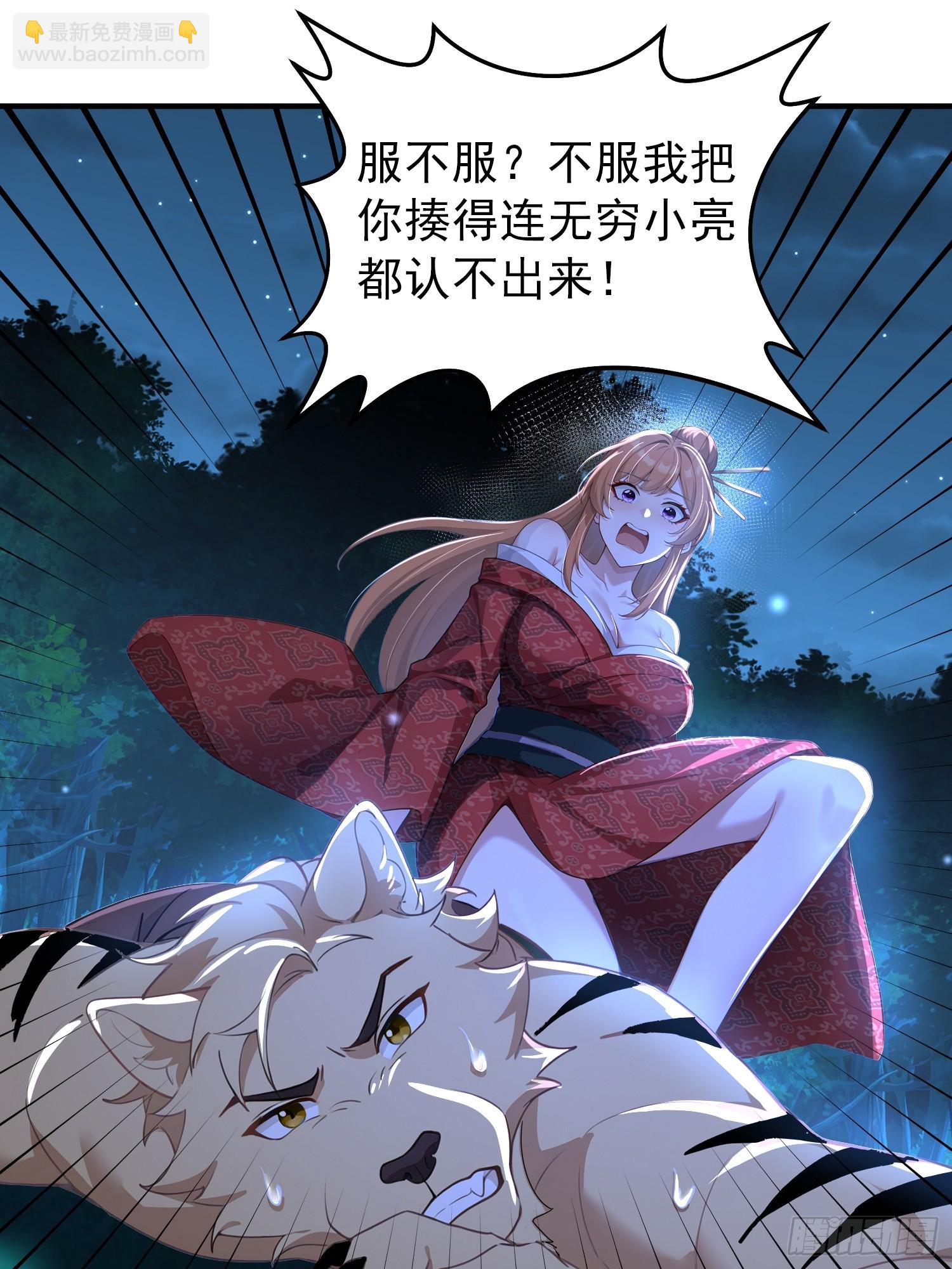 51话 匹配对手-第51话