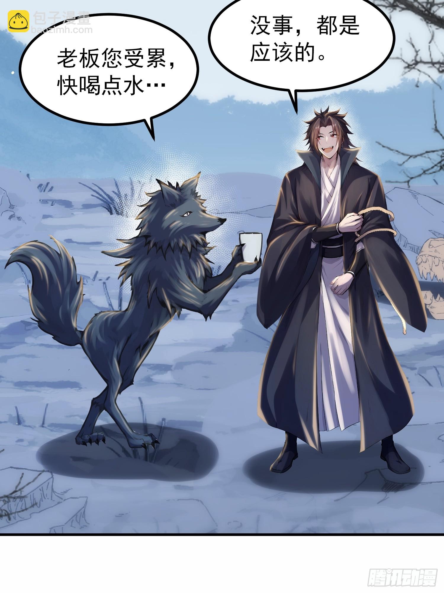 53话 要去欲魔潭了-第53话