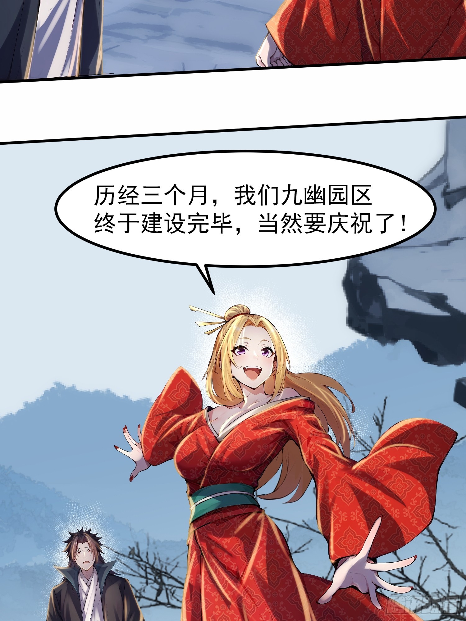 53话 要去欲魔潭了-第53话