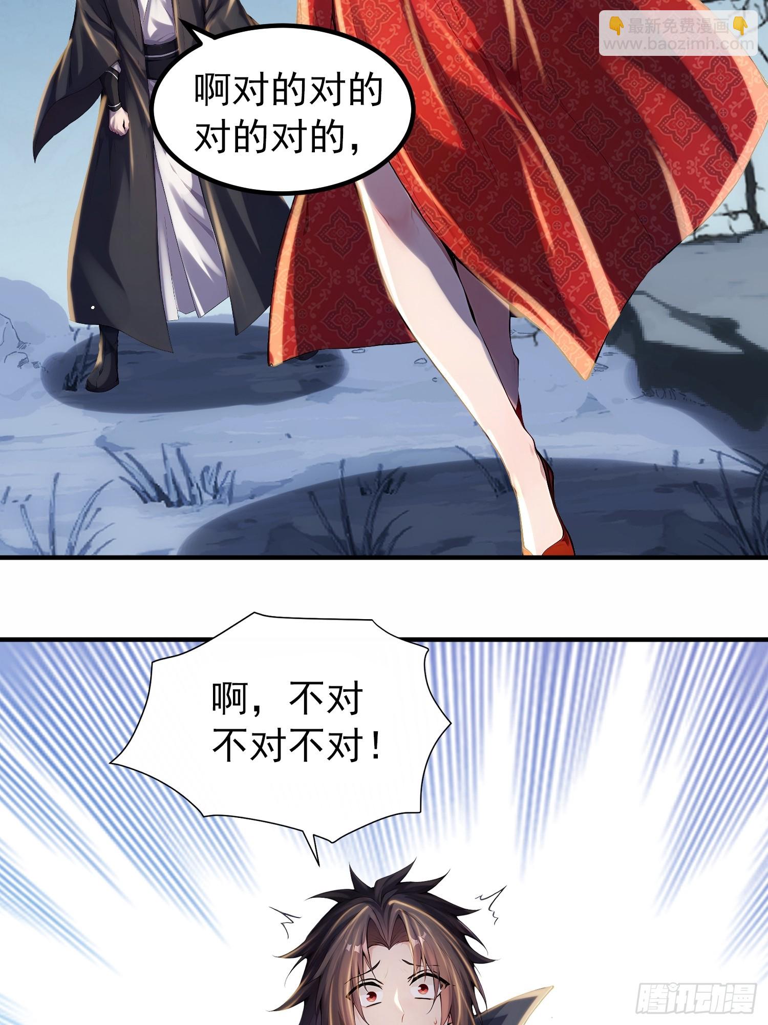 53话 要去欲魔潭了-第53话