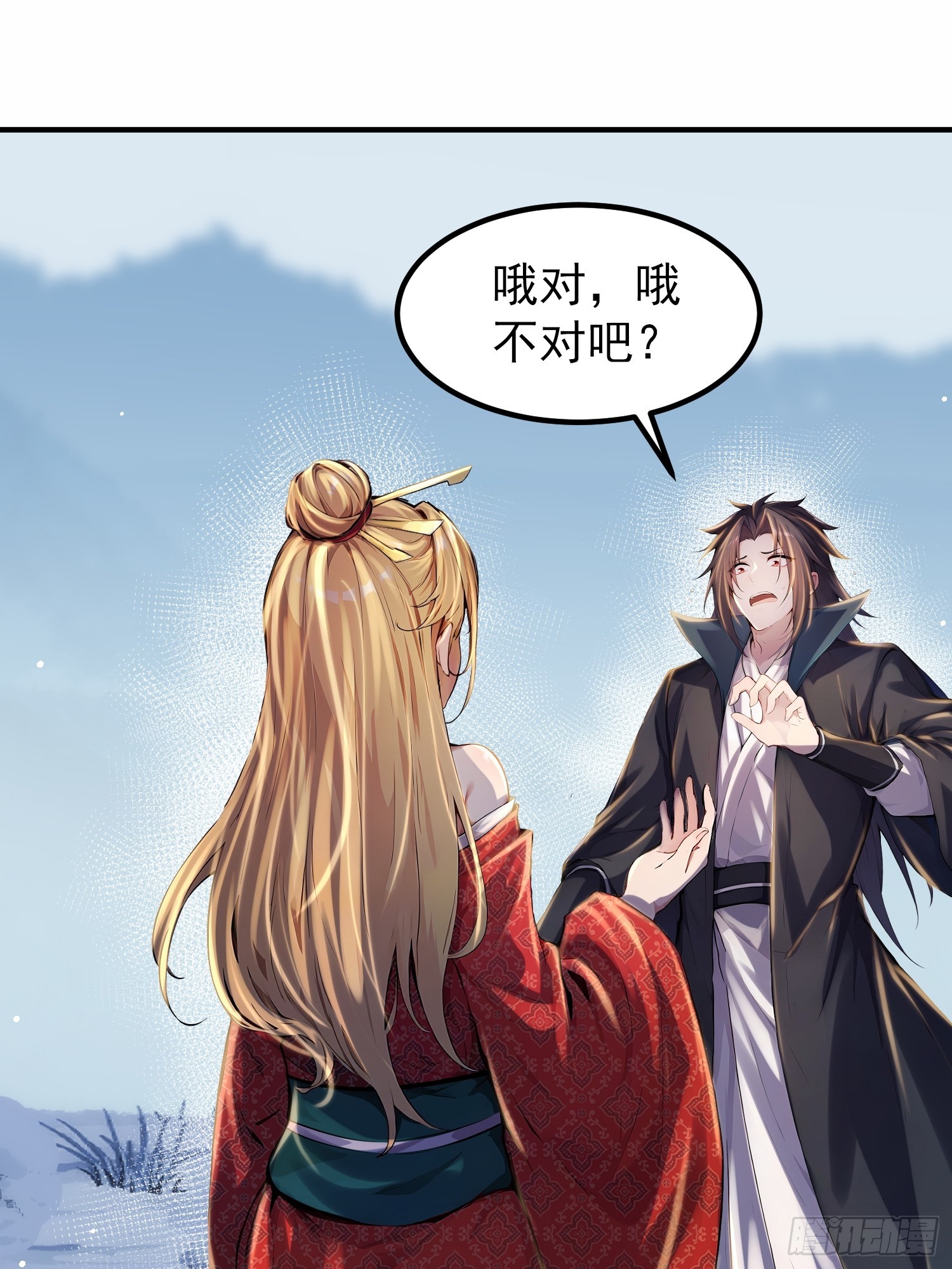 53话 要去欲魔潭了-第53话