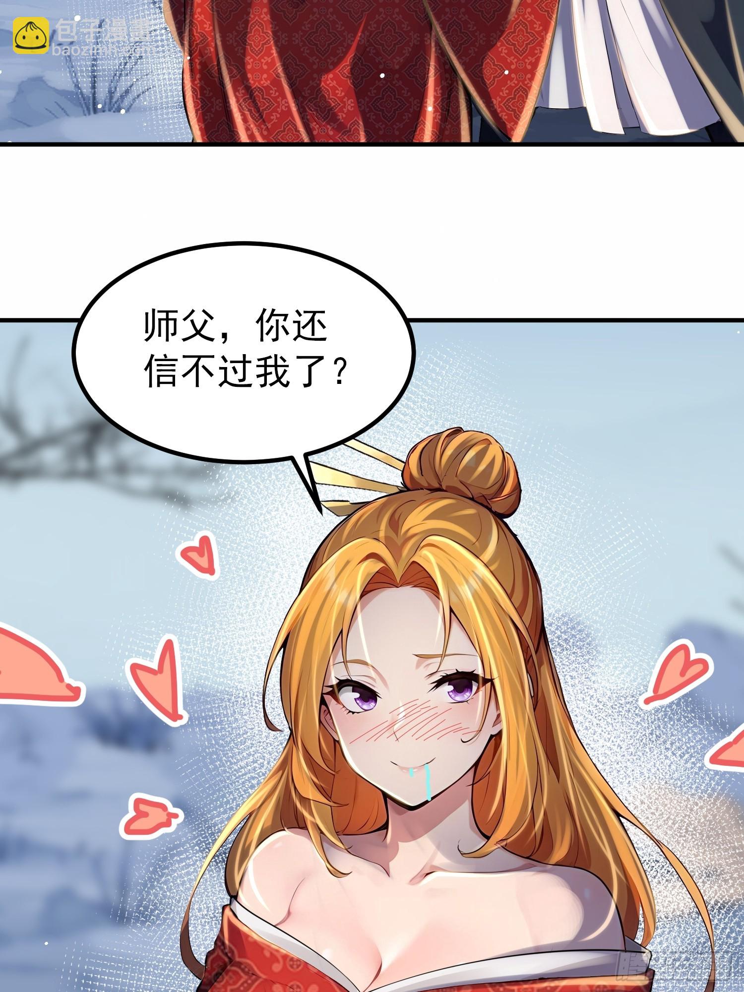 53话 要去欲魔潭了-第53话