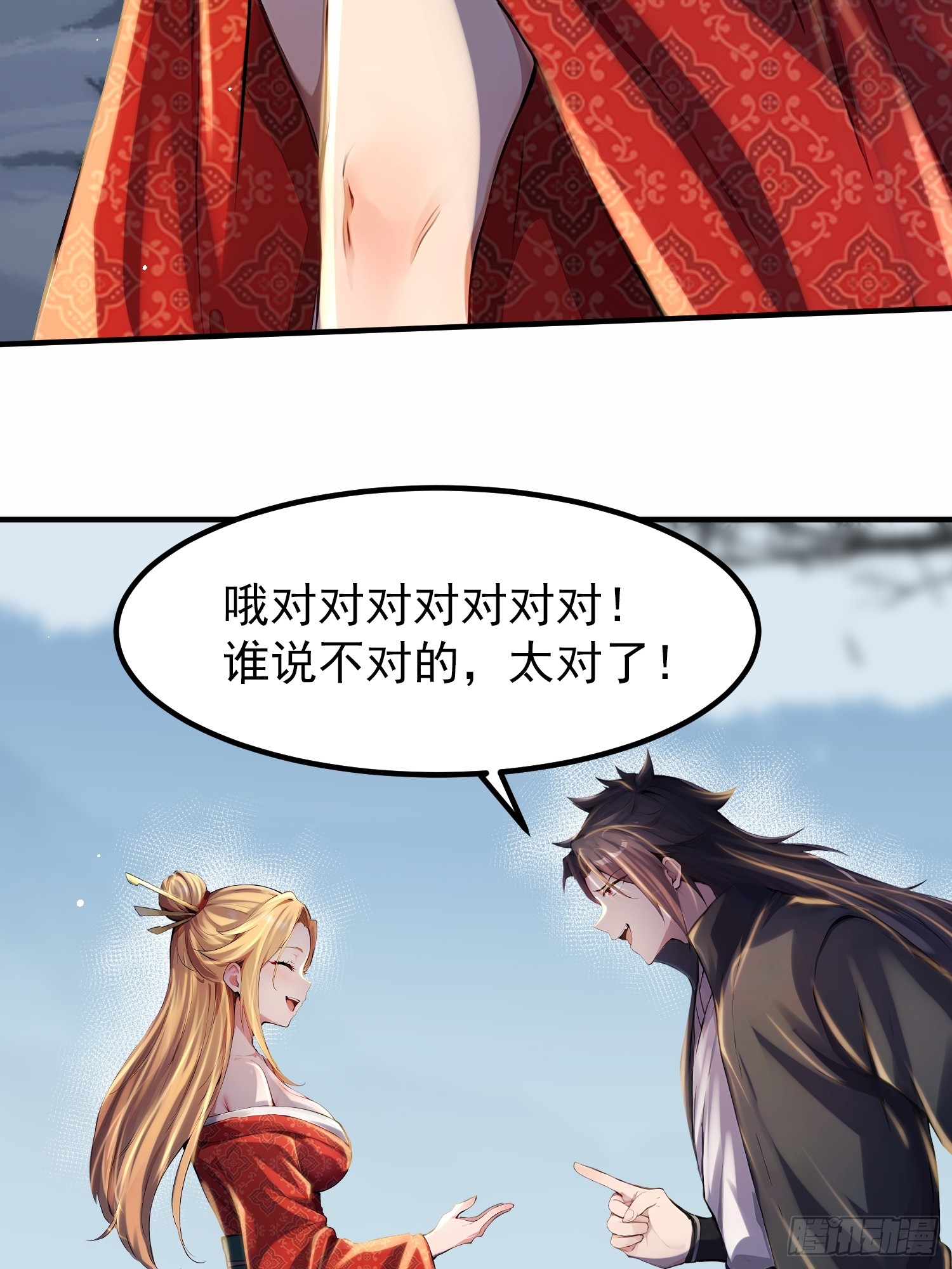 53话 要去欲魔潭了-第53话