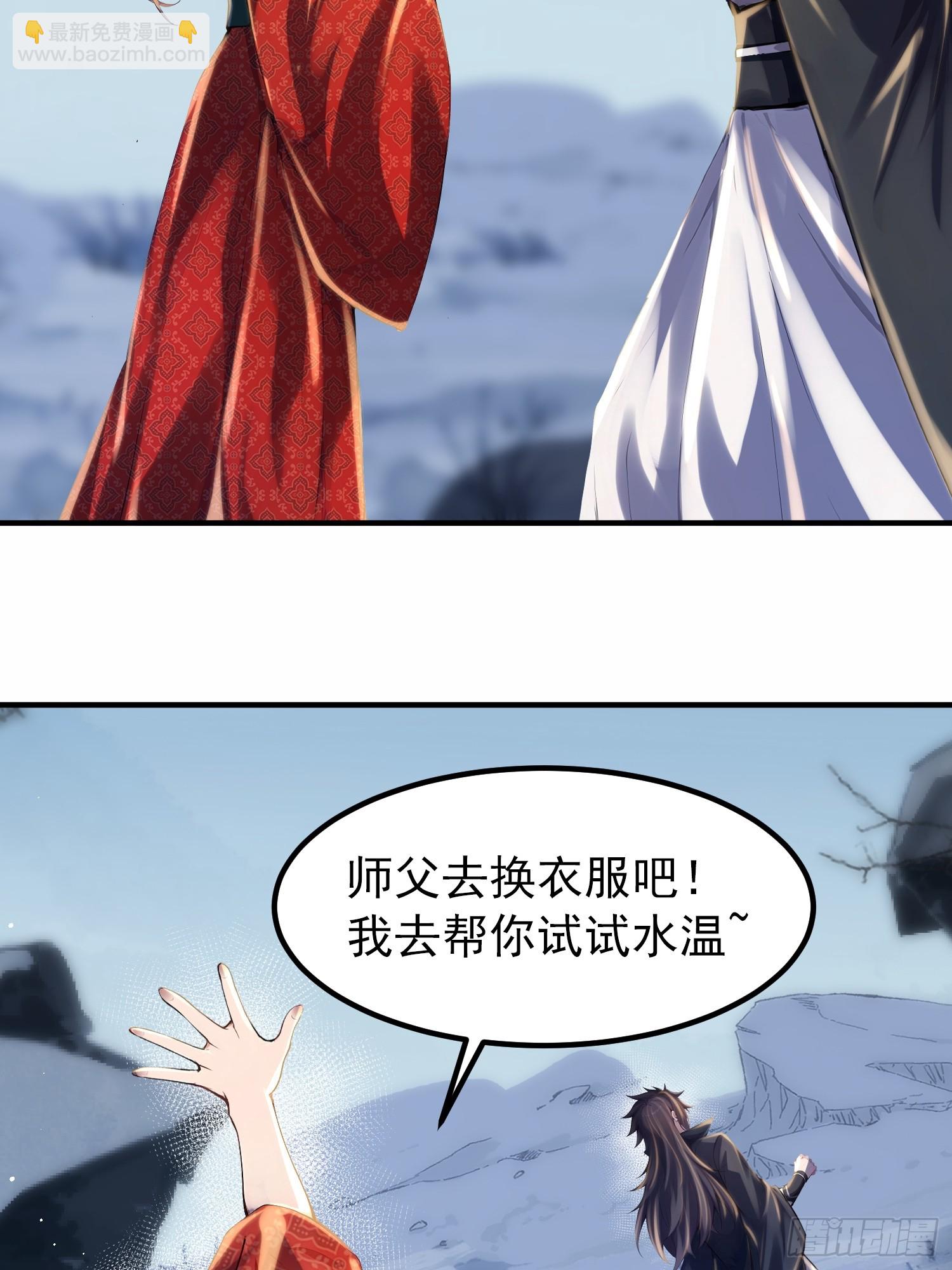 53话 要去欲魔潭了-第53话