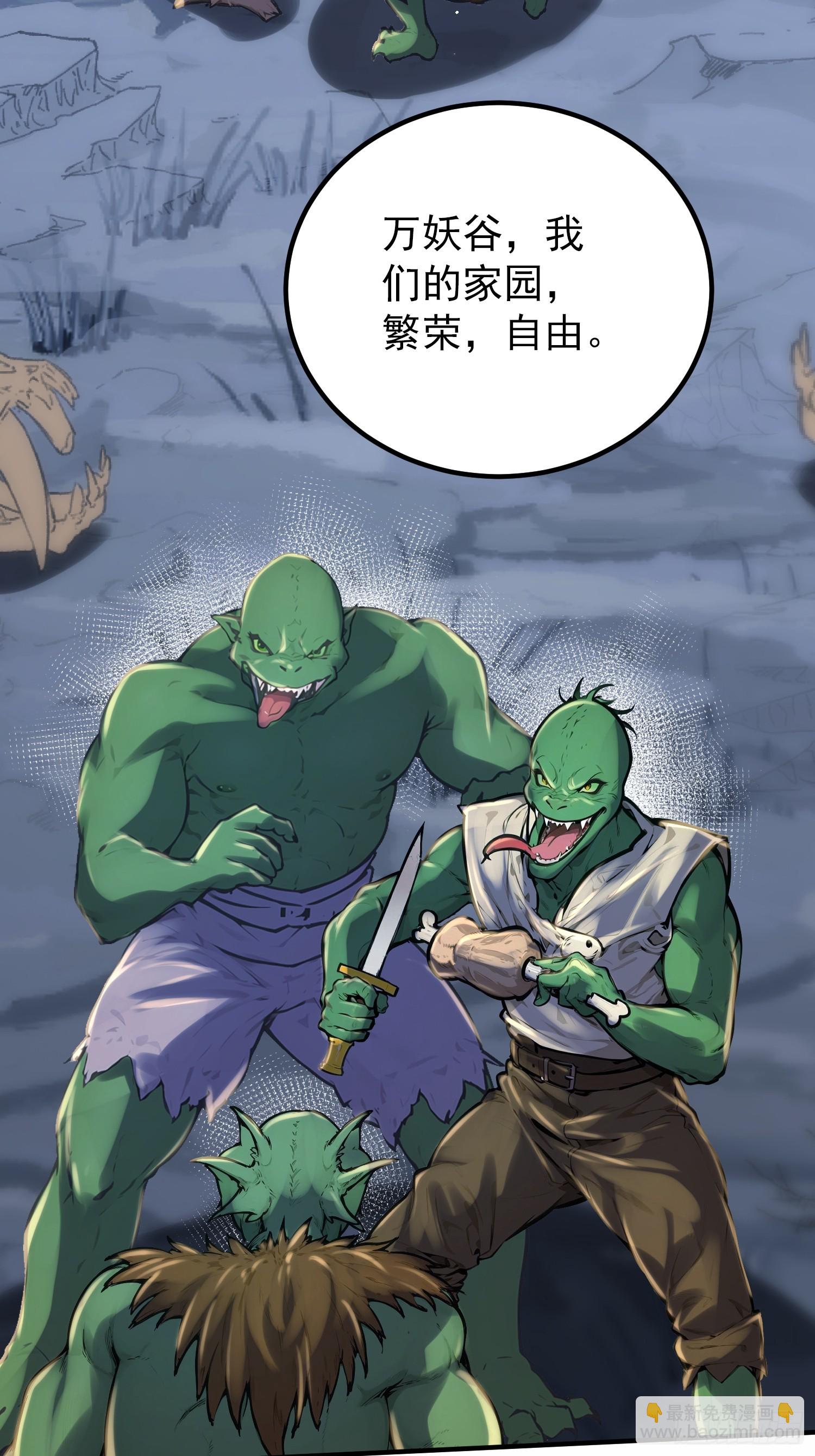 53话 要去欲魔潭了-第53话