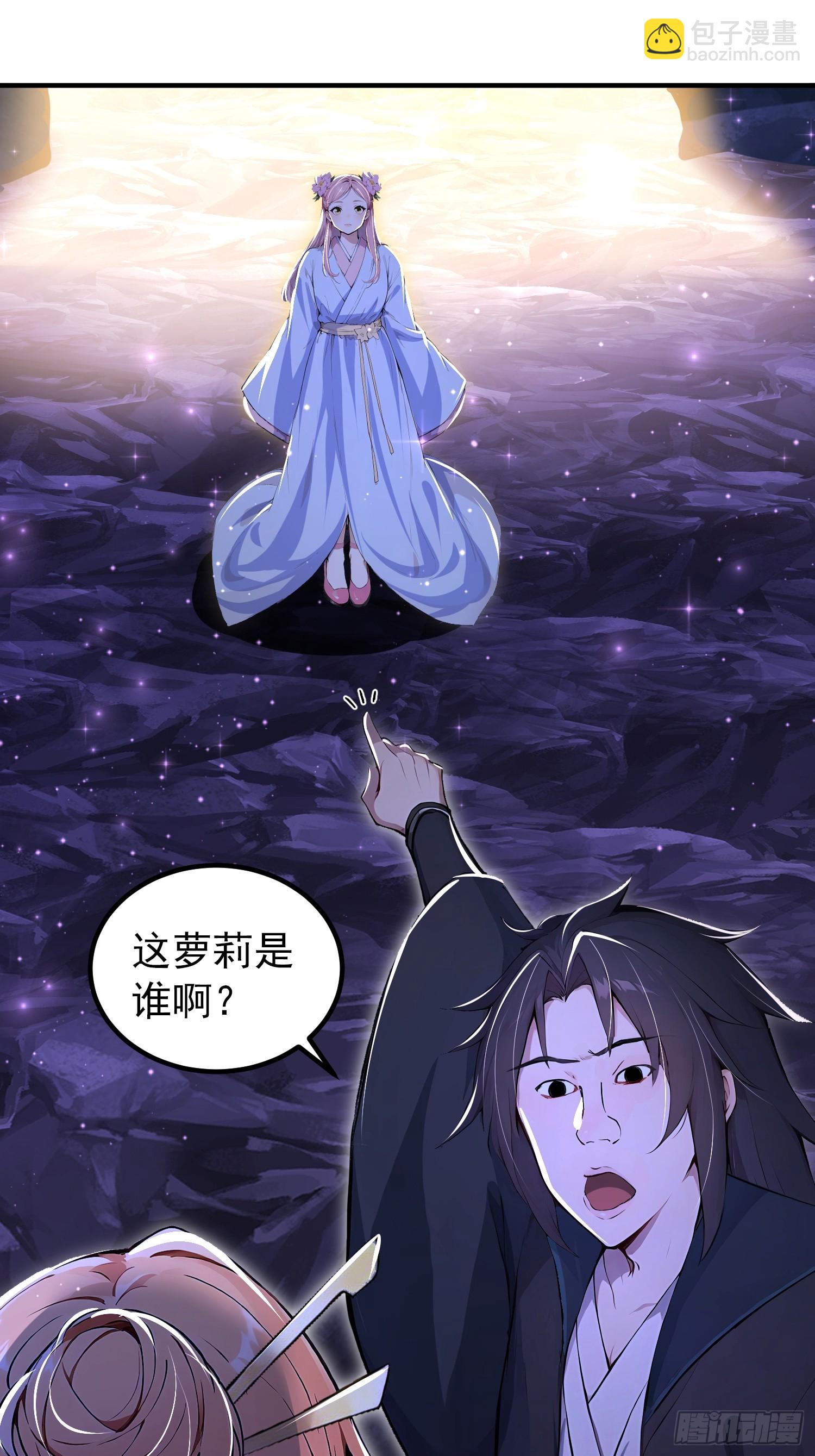 55话 这萝莉是谁？-第55话