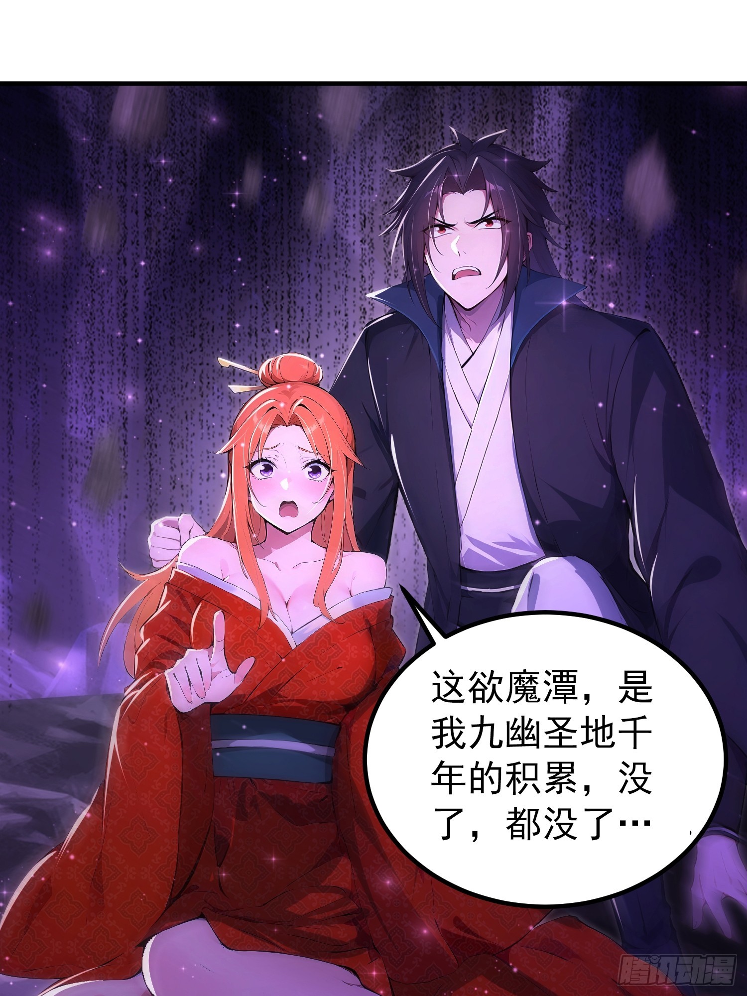 55话 这萝莉是谁？-第55话