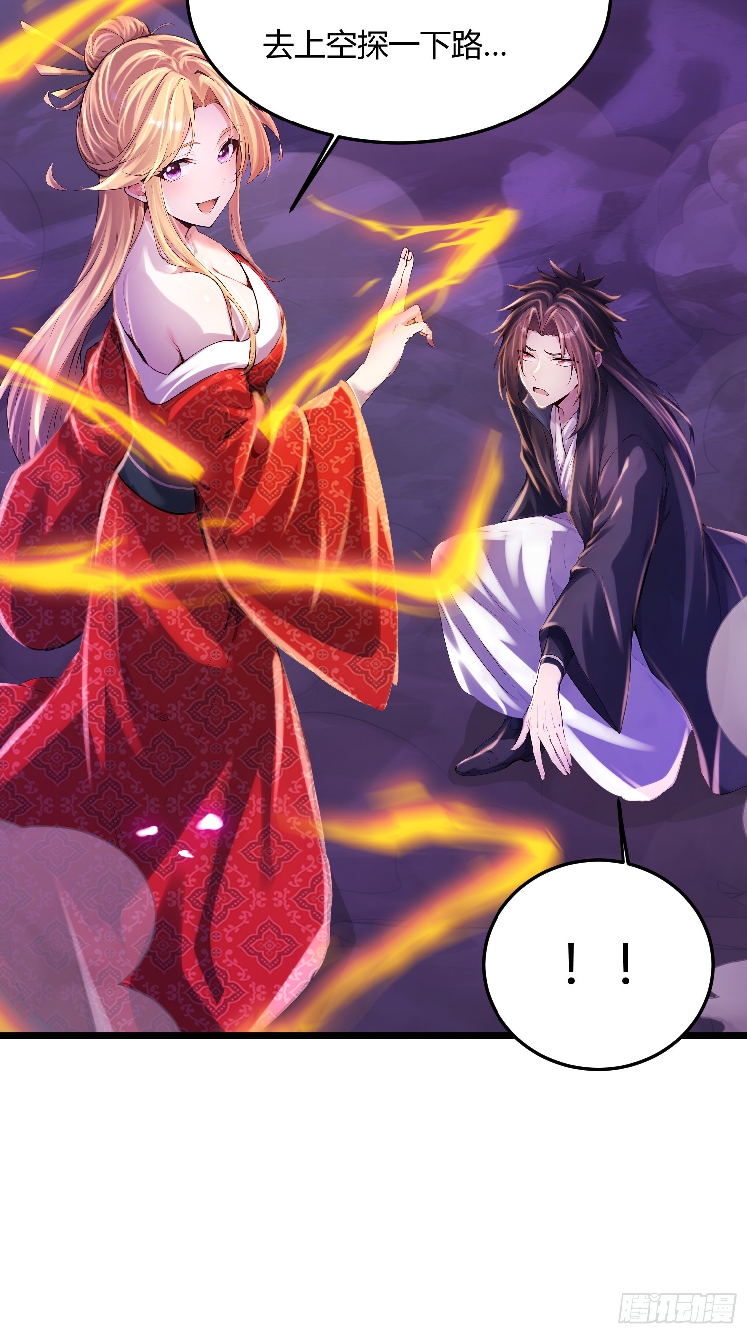 57话 进入幻境-第57话