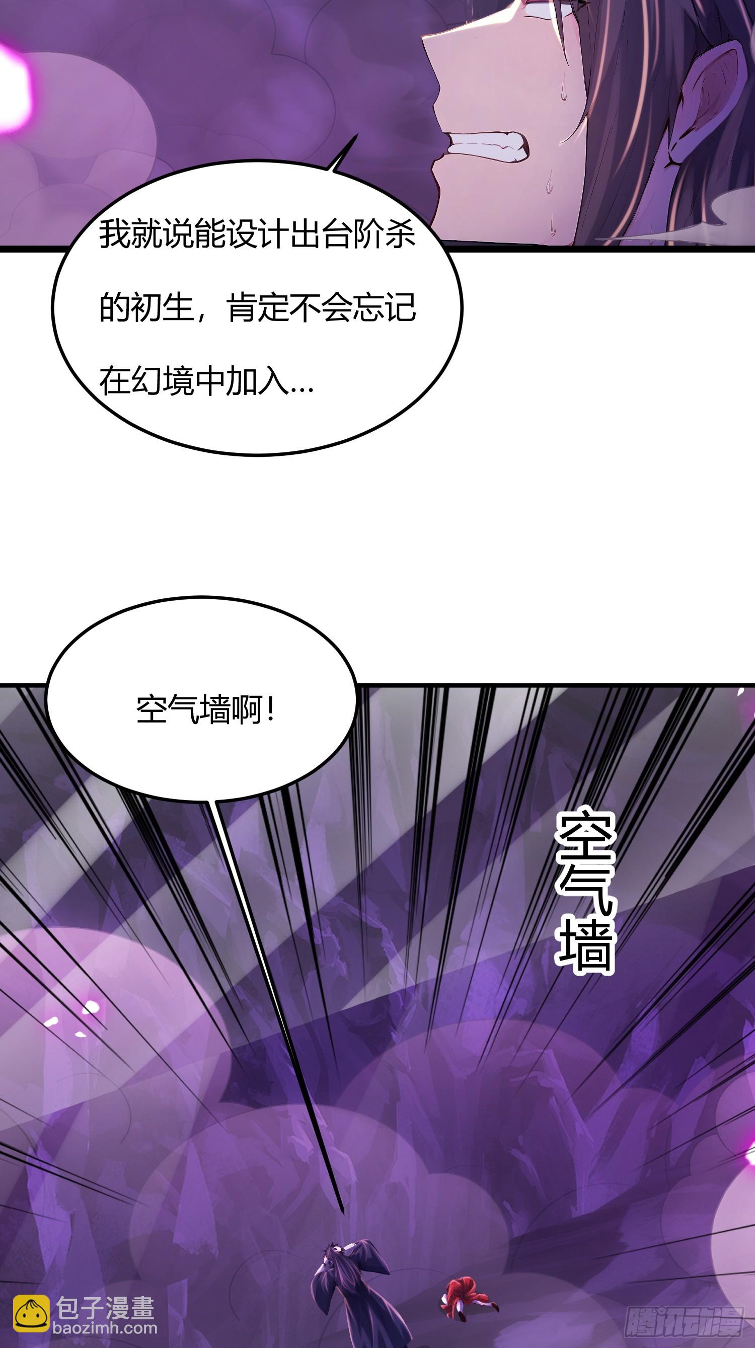 57话 进入幻境-第57话