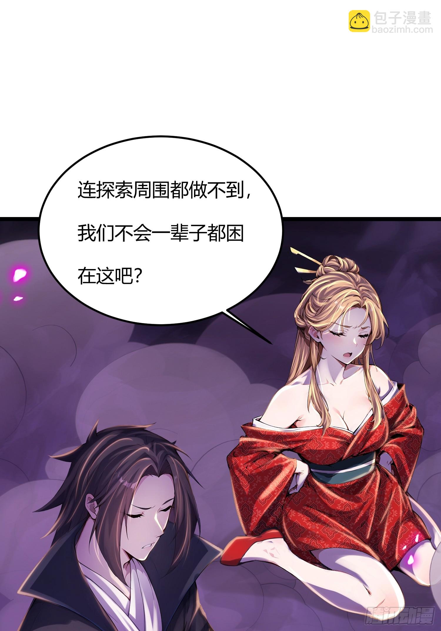 57话 进入幻境-第57话