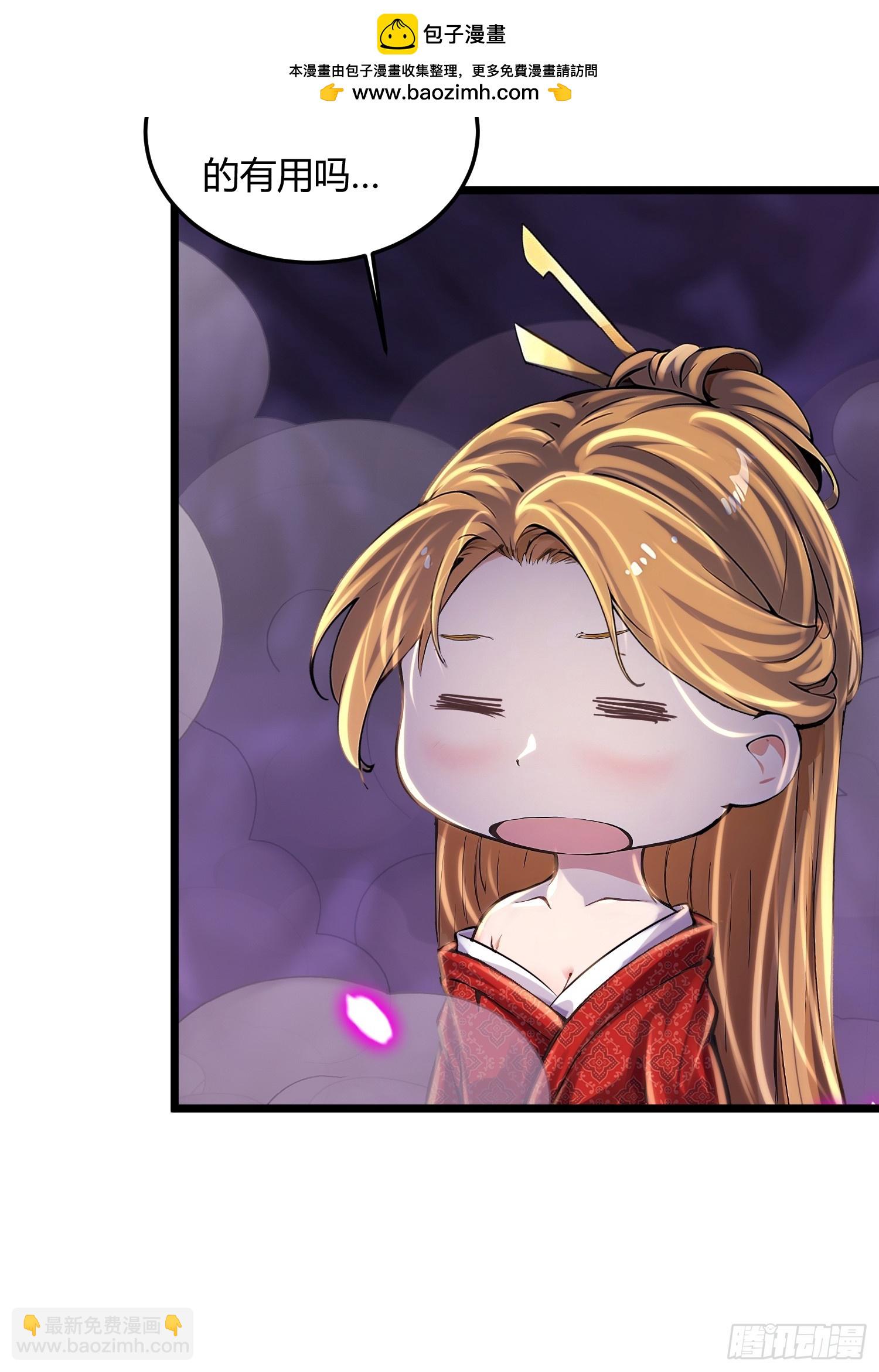 57话 进入幻境-第57话