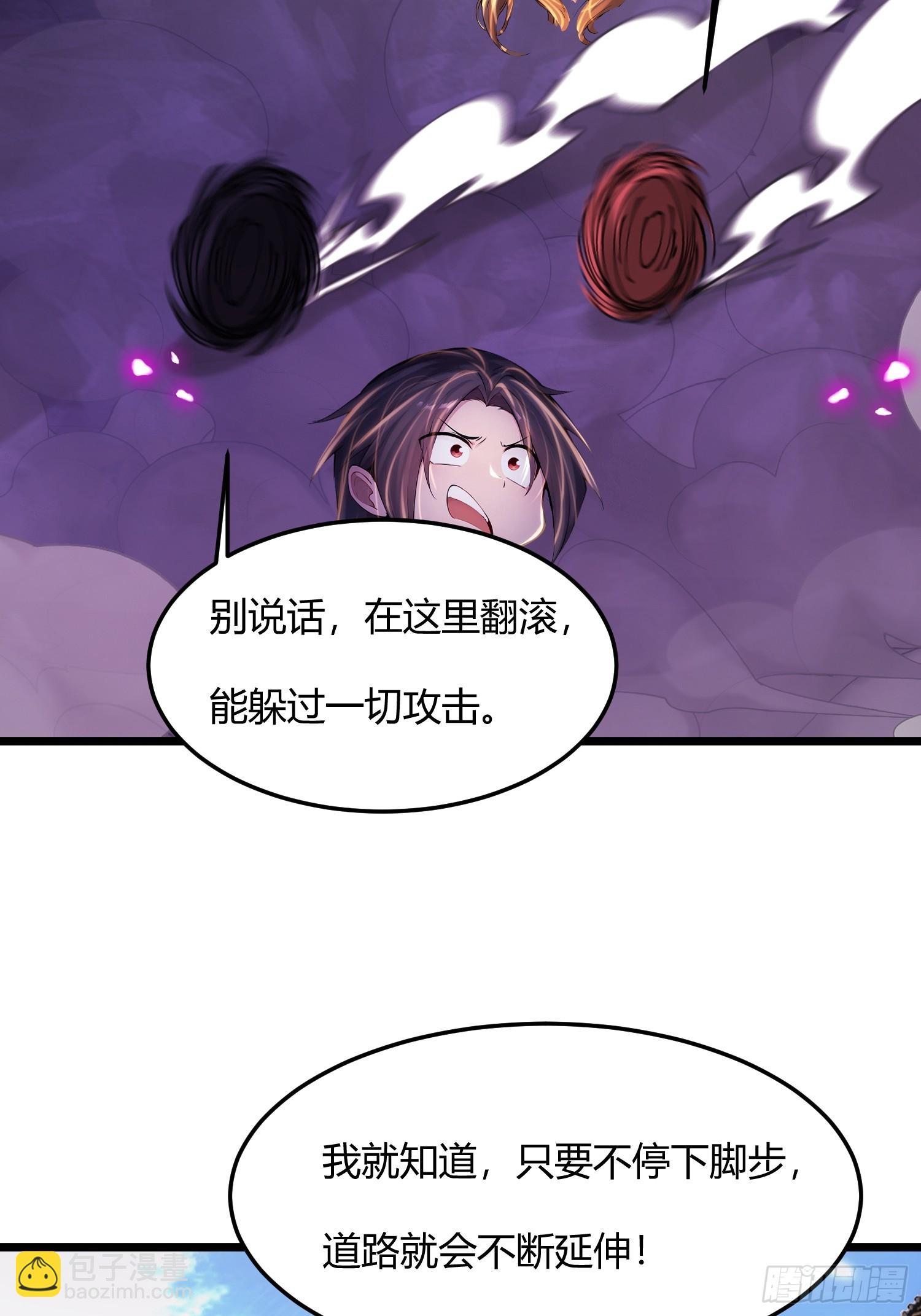 57话 进入幻境-第57话