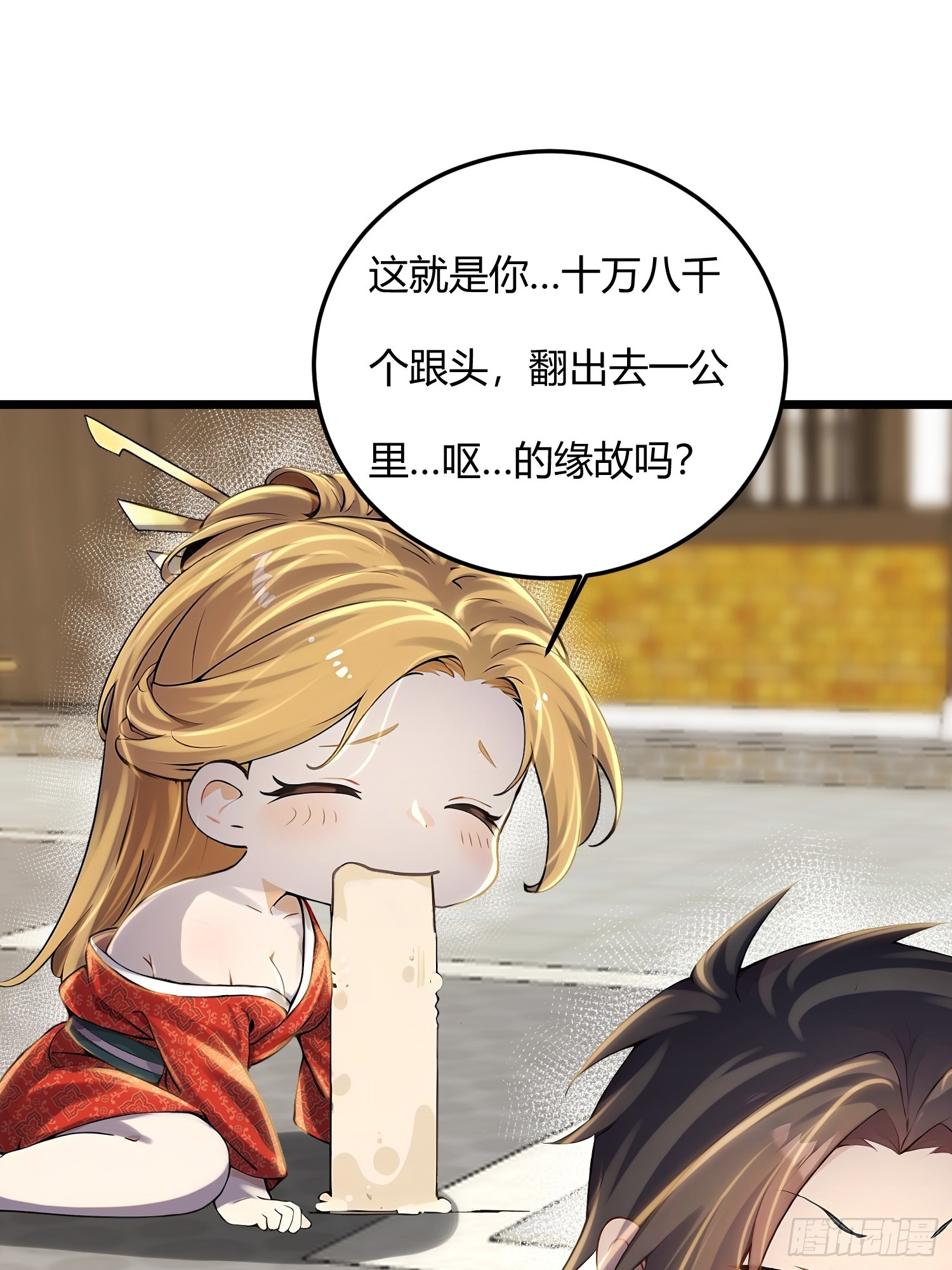 57话 进入幻境-第57话