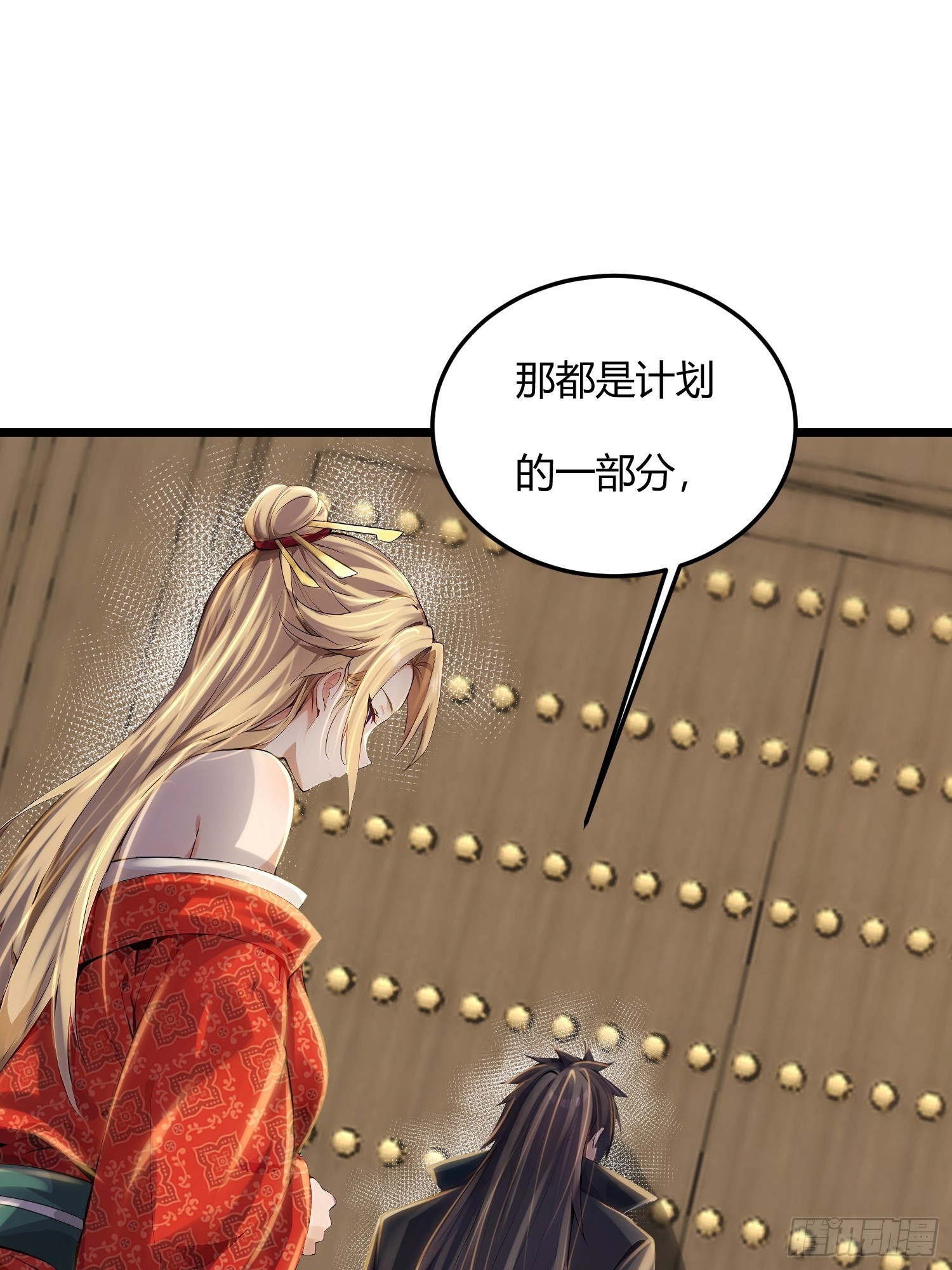 57话 进入幻境-第57话