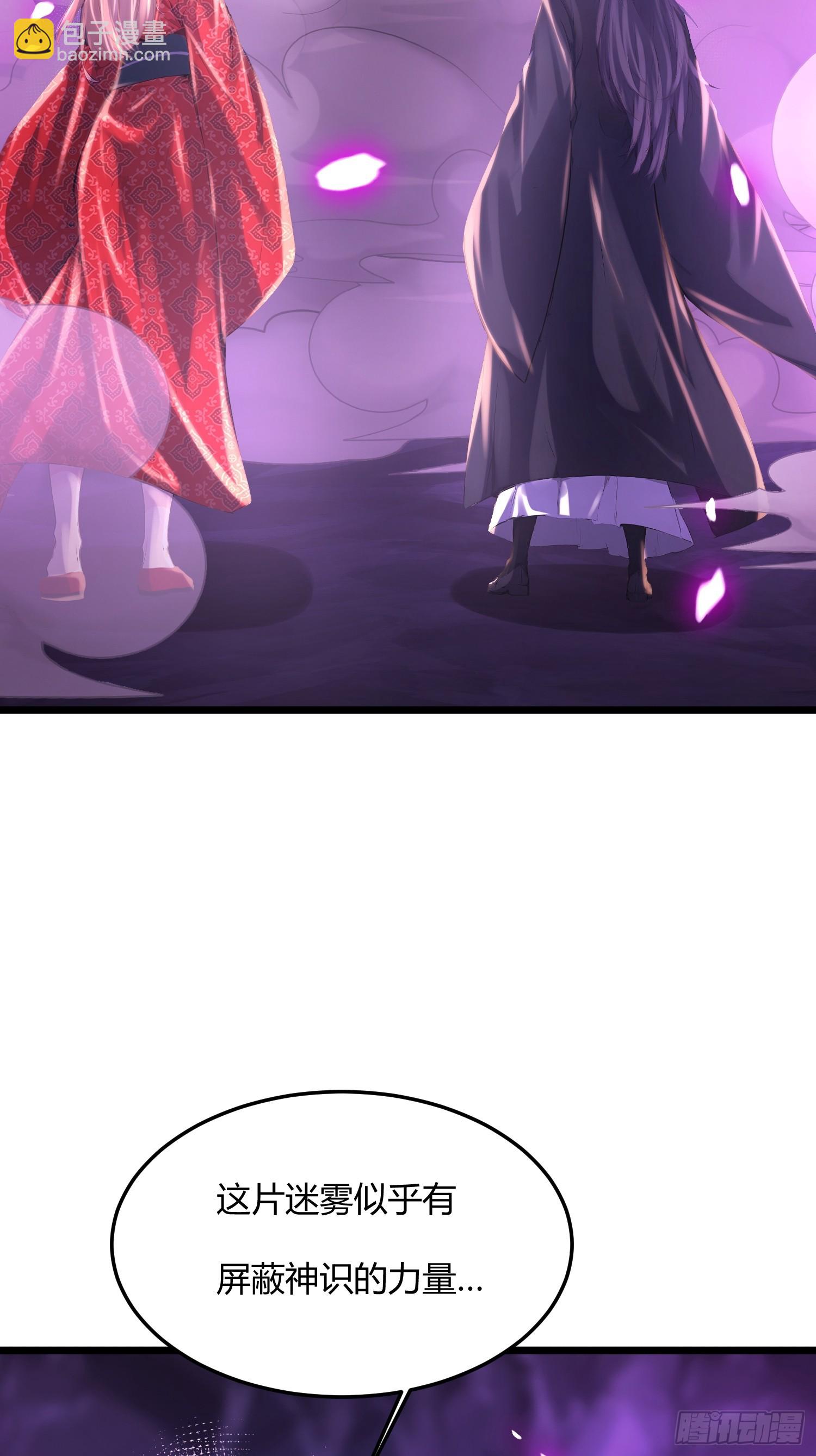 57话 进入幻境-第57话