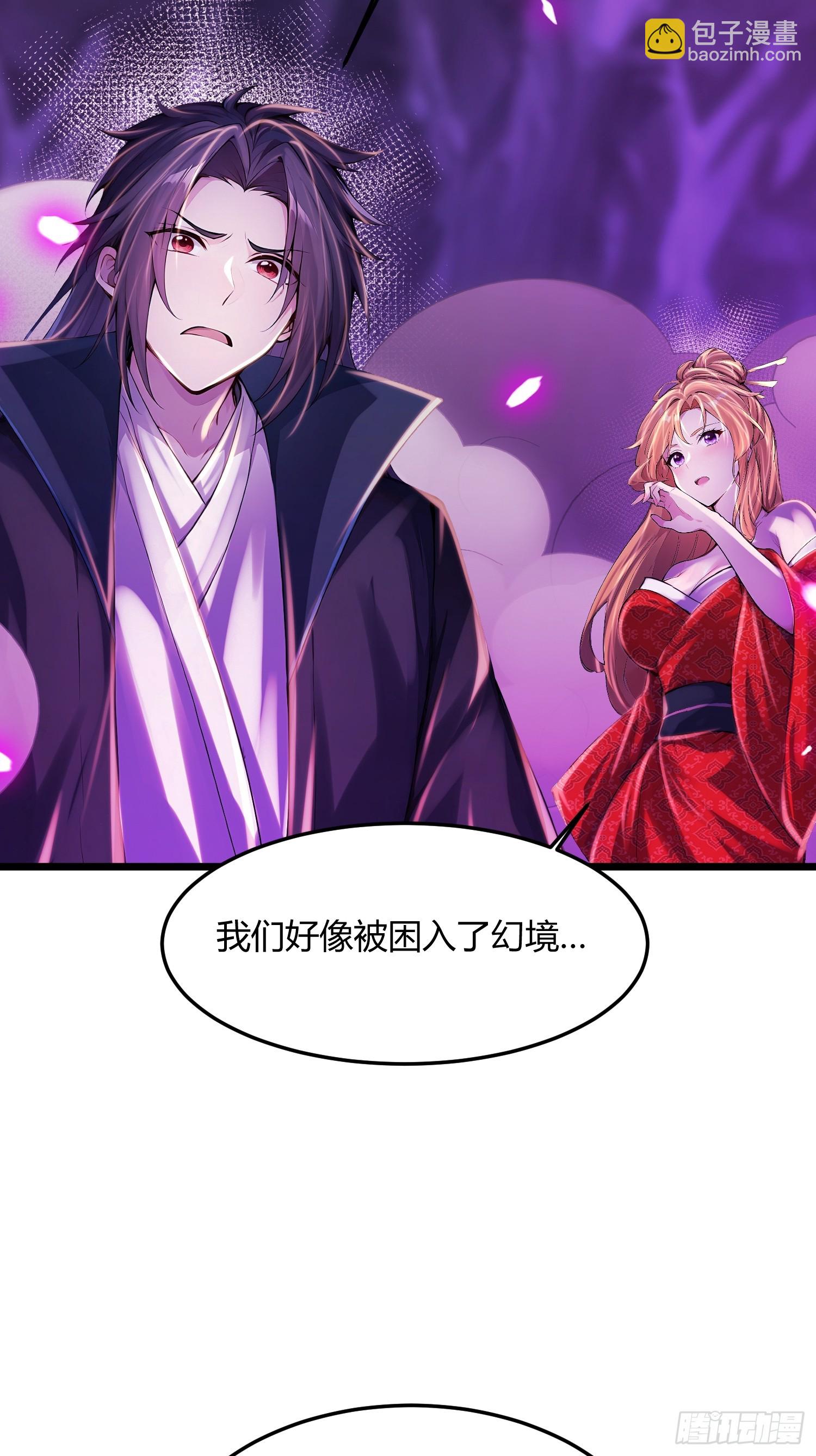 57话 进入幻境-第57话