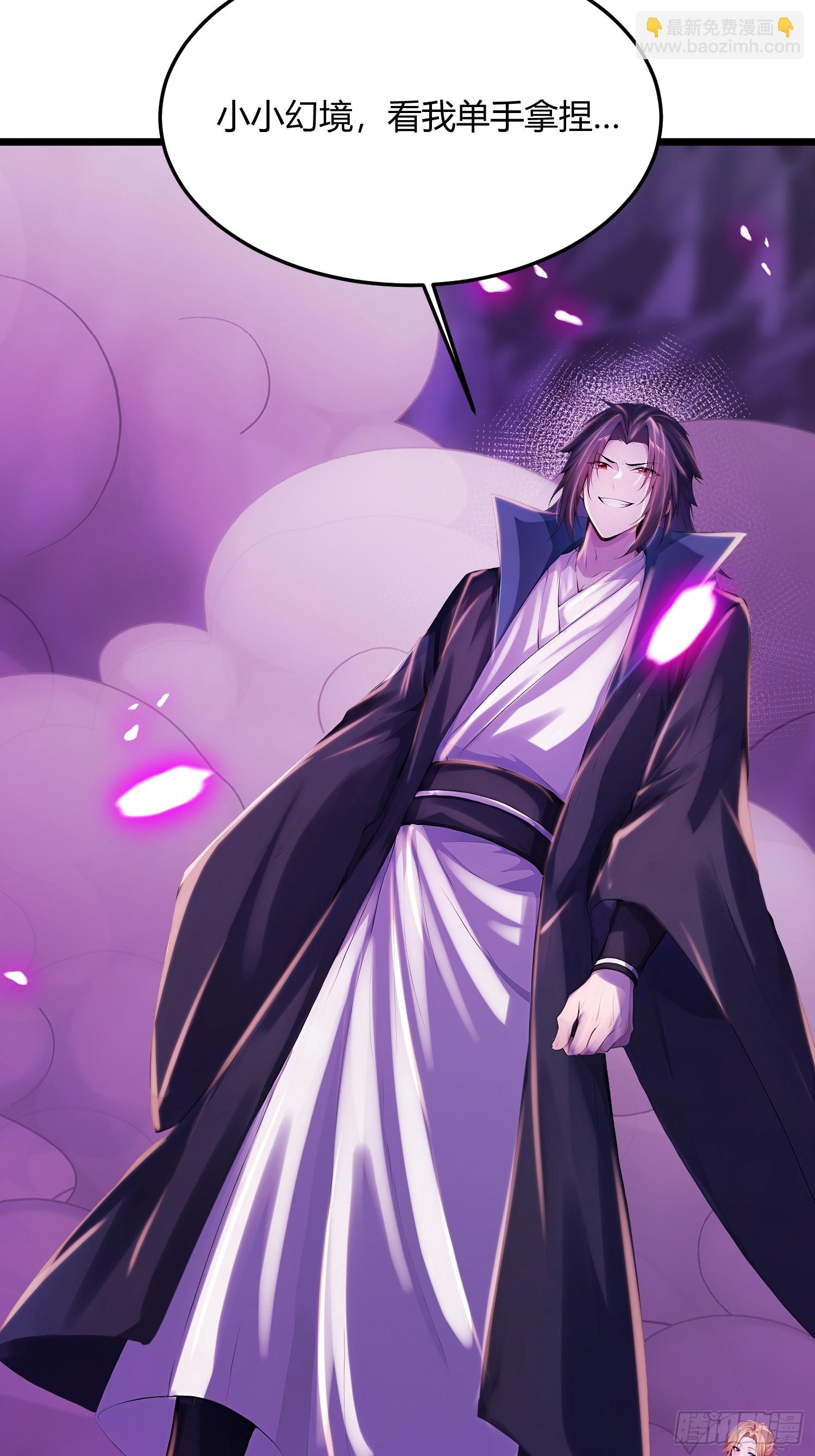 57话 进入幻境-第57话