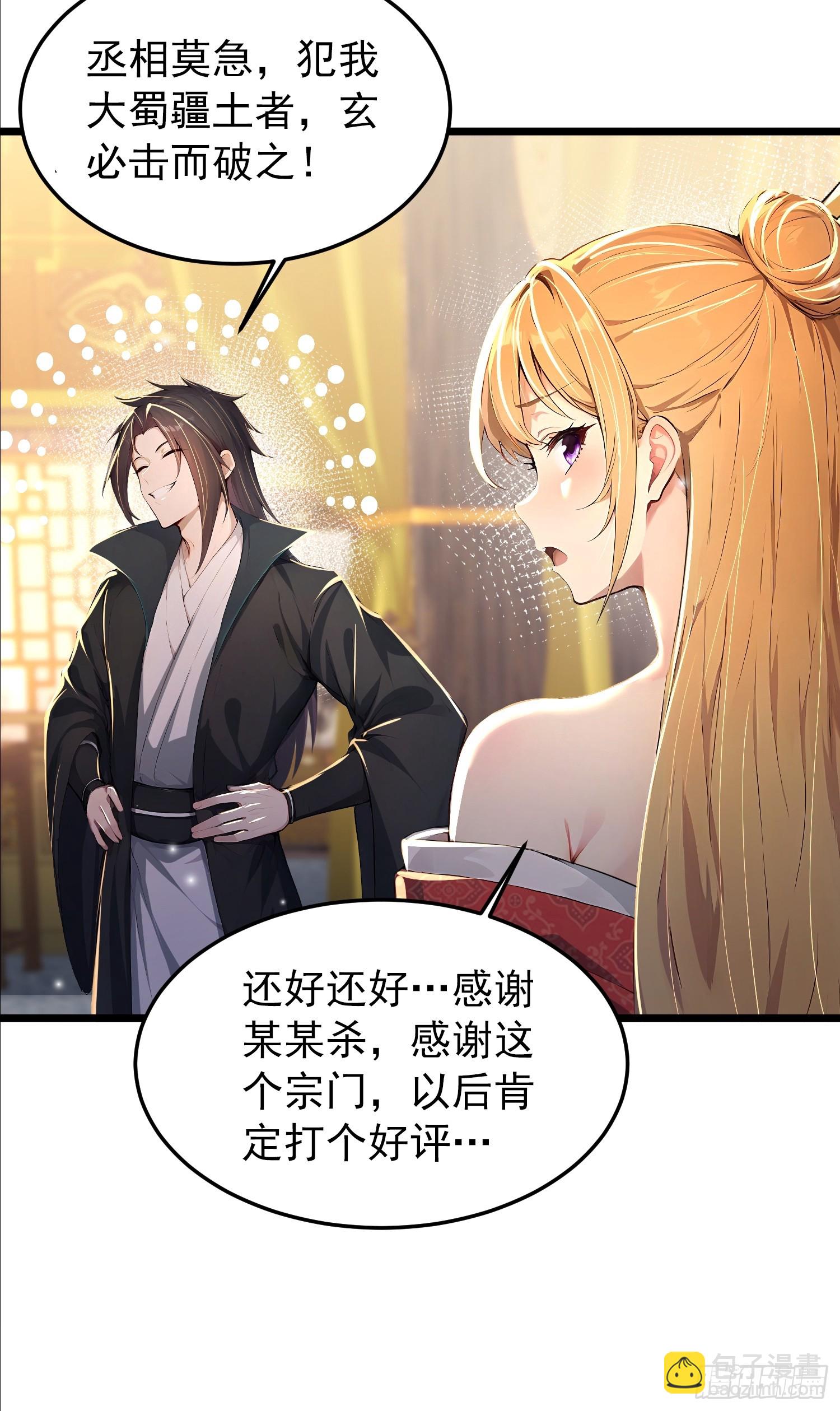 59话 消除欲望-第59话