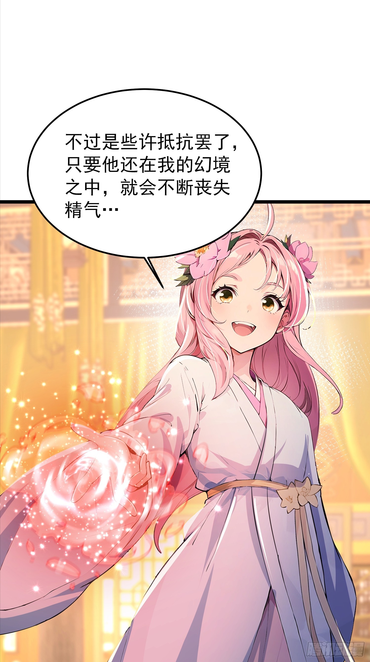 59话 消除欲望-第59话