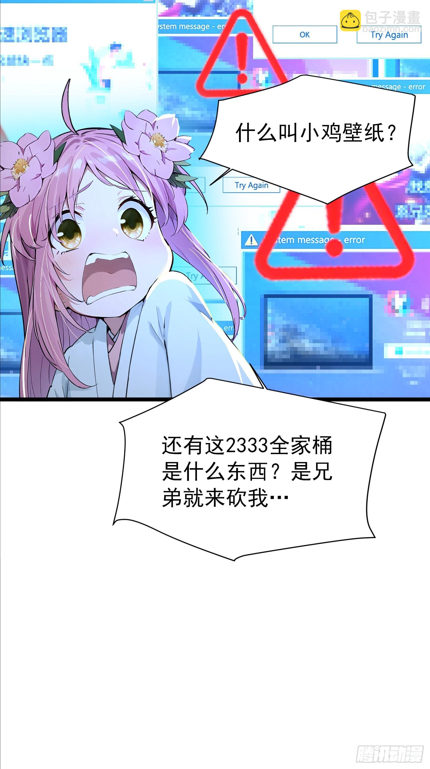 59话 消除欲望-第59话