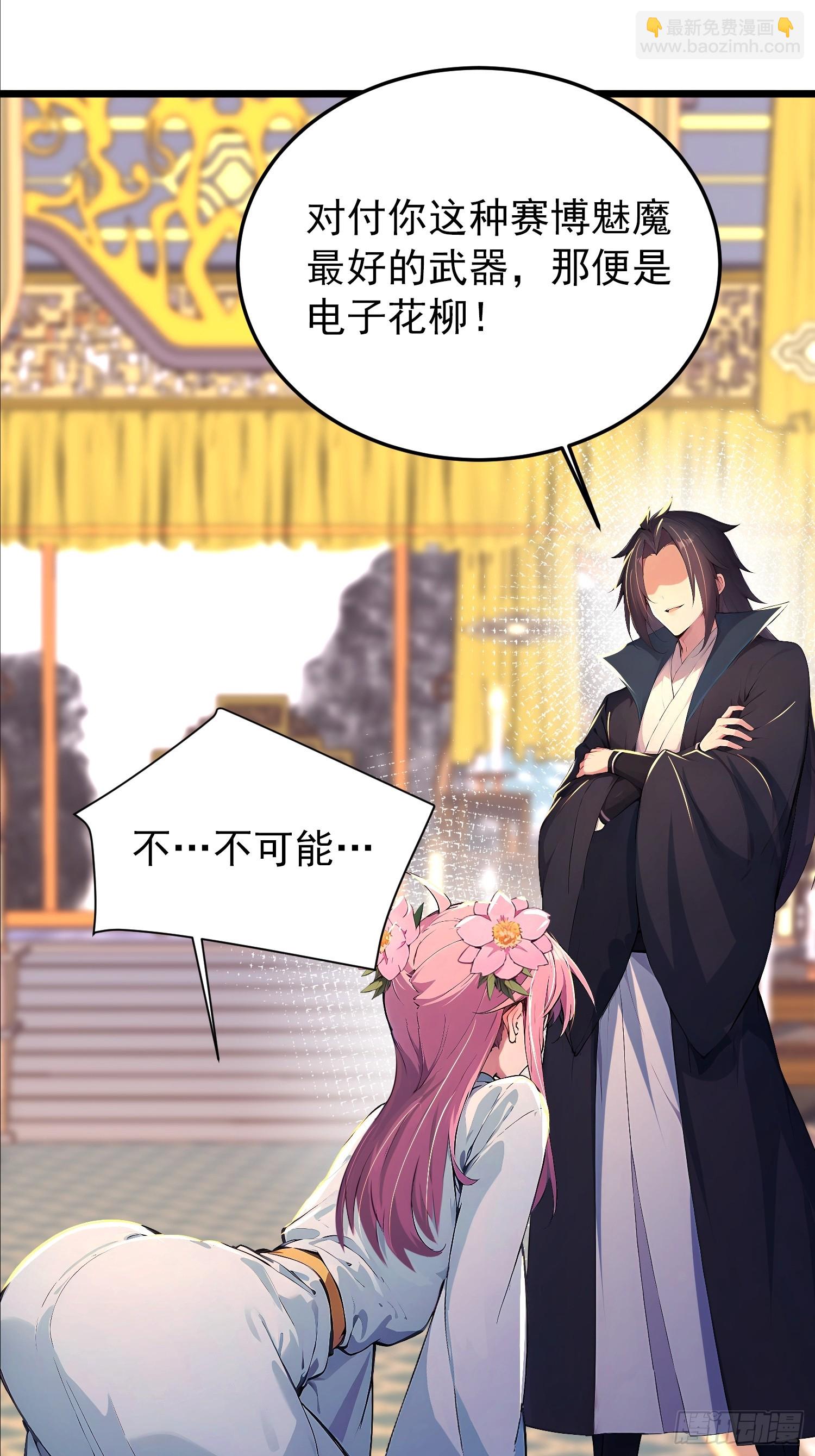 59话 消除欲望-第59话