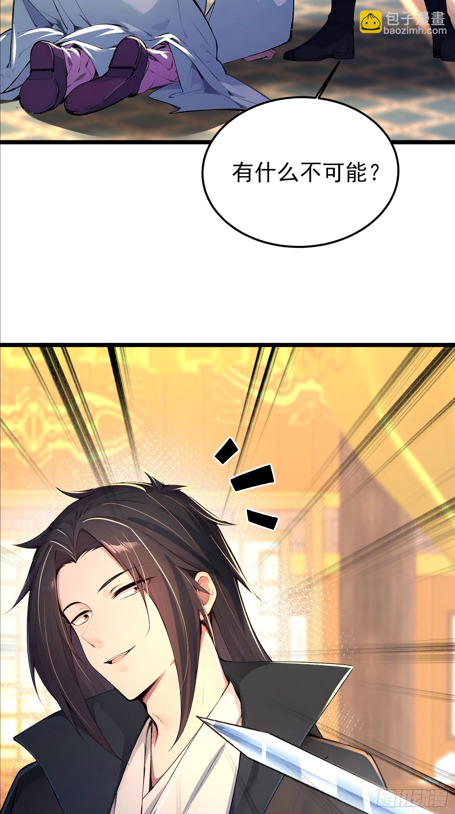 59话 消除欲望-第59话