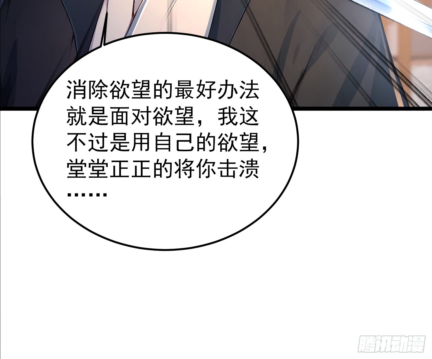 59话 消除欲望-第59话