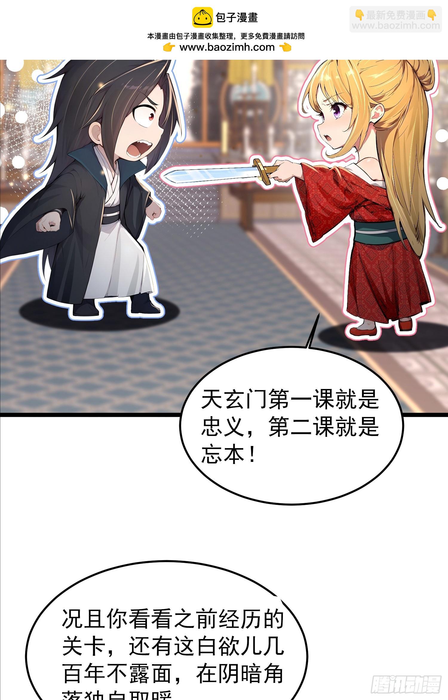 59话 消除欲望-第59话