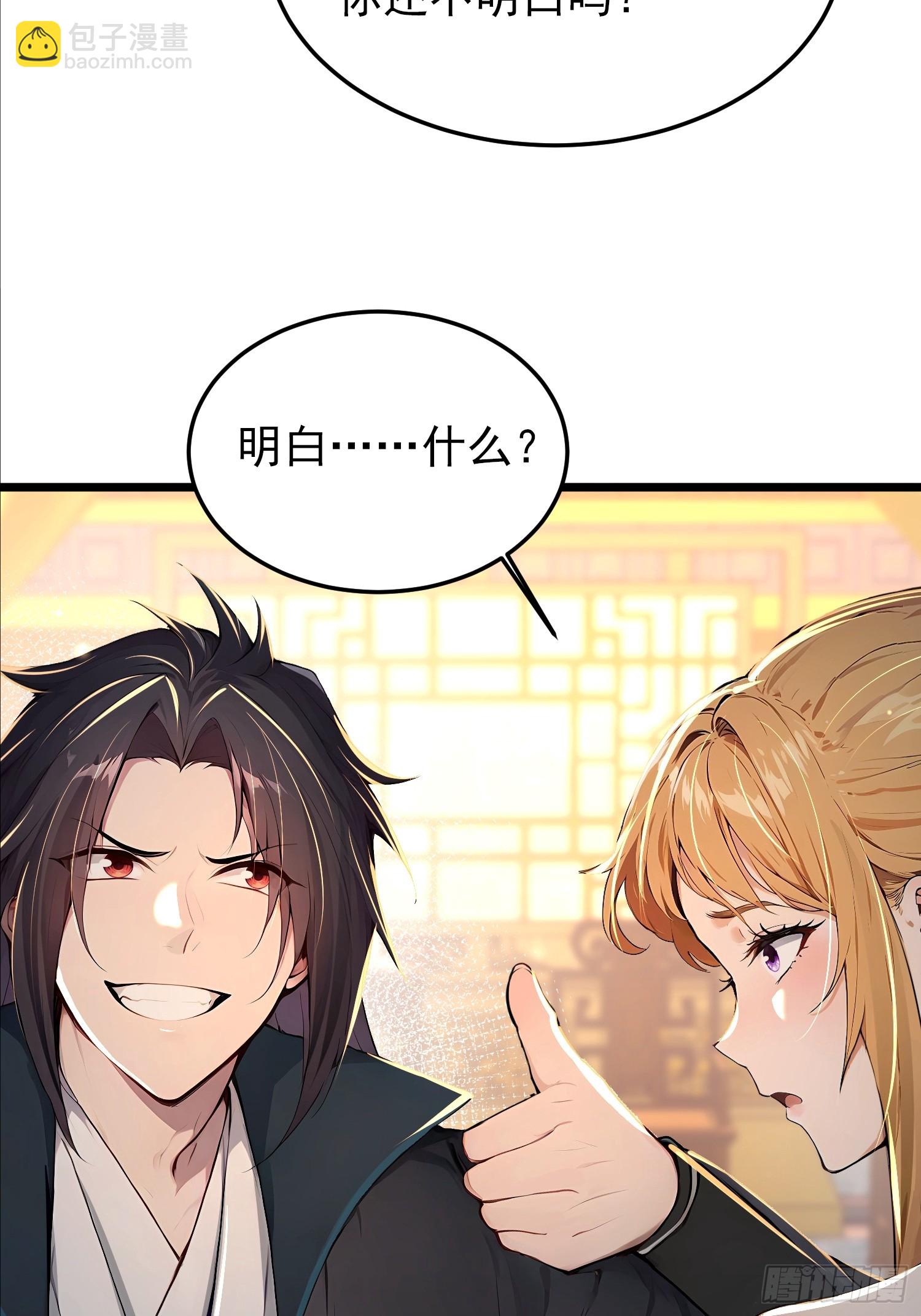 59话 消除欲望-第59话