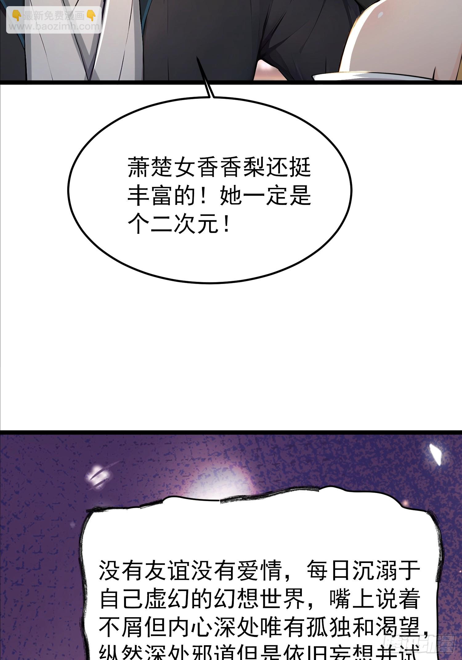 59话 消除欲望-第59话