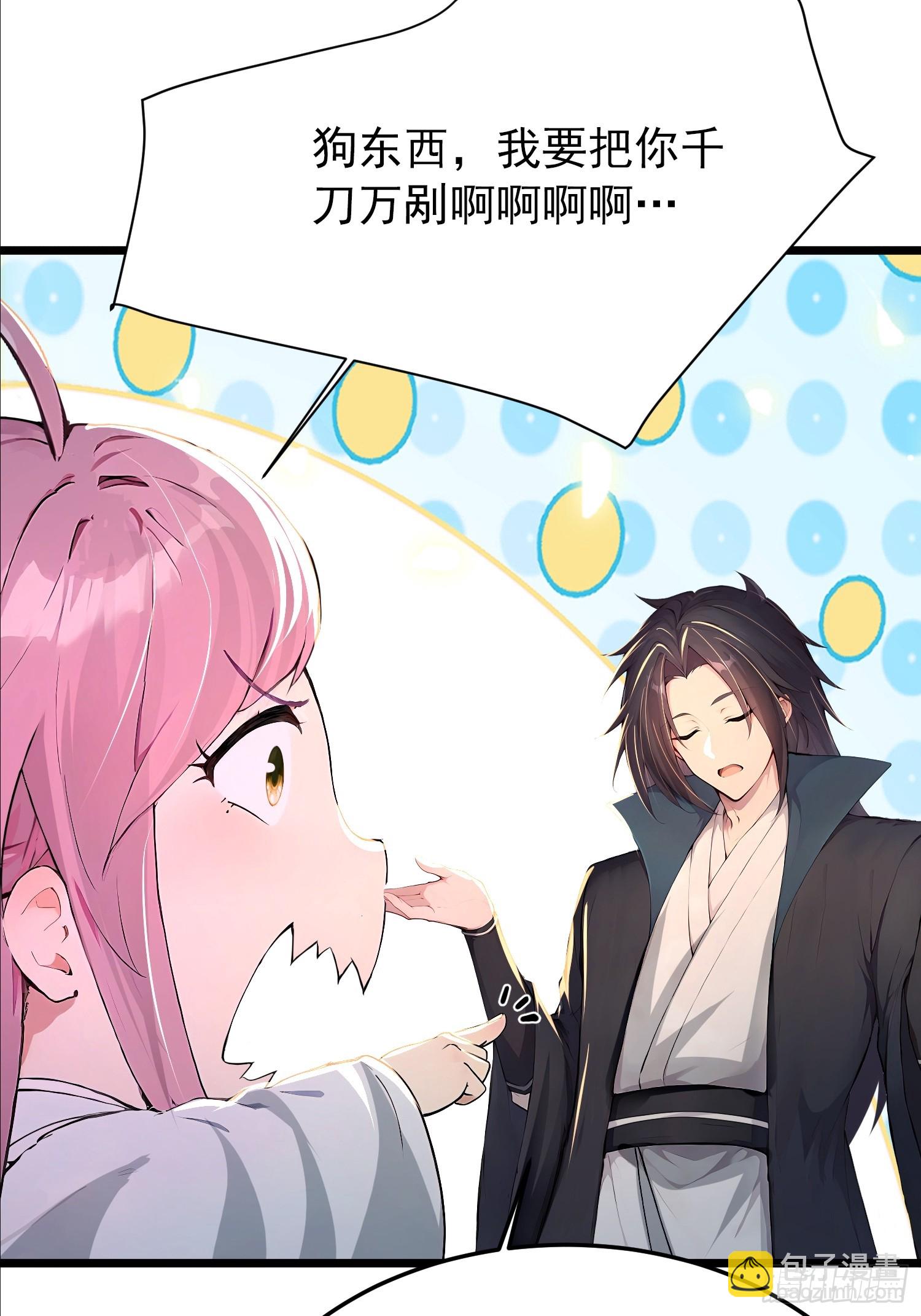 59话 消除欲望-第59话