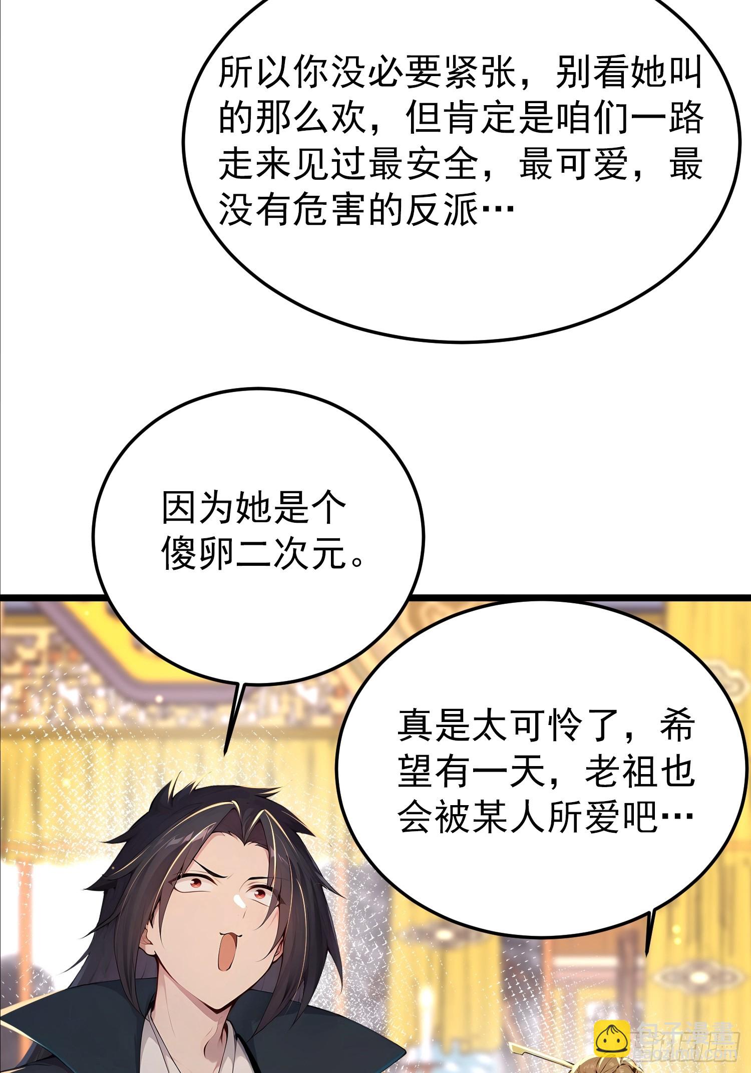 59话 消除欲望-第59话