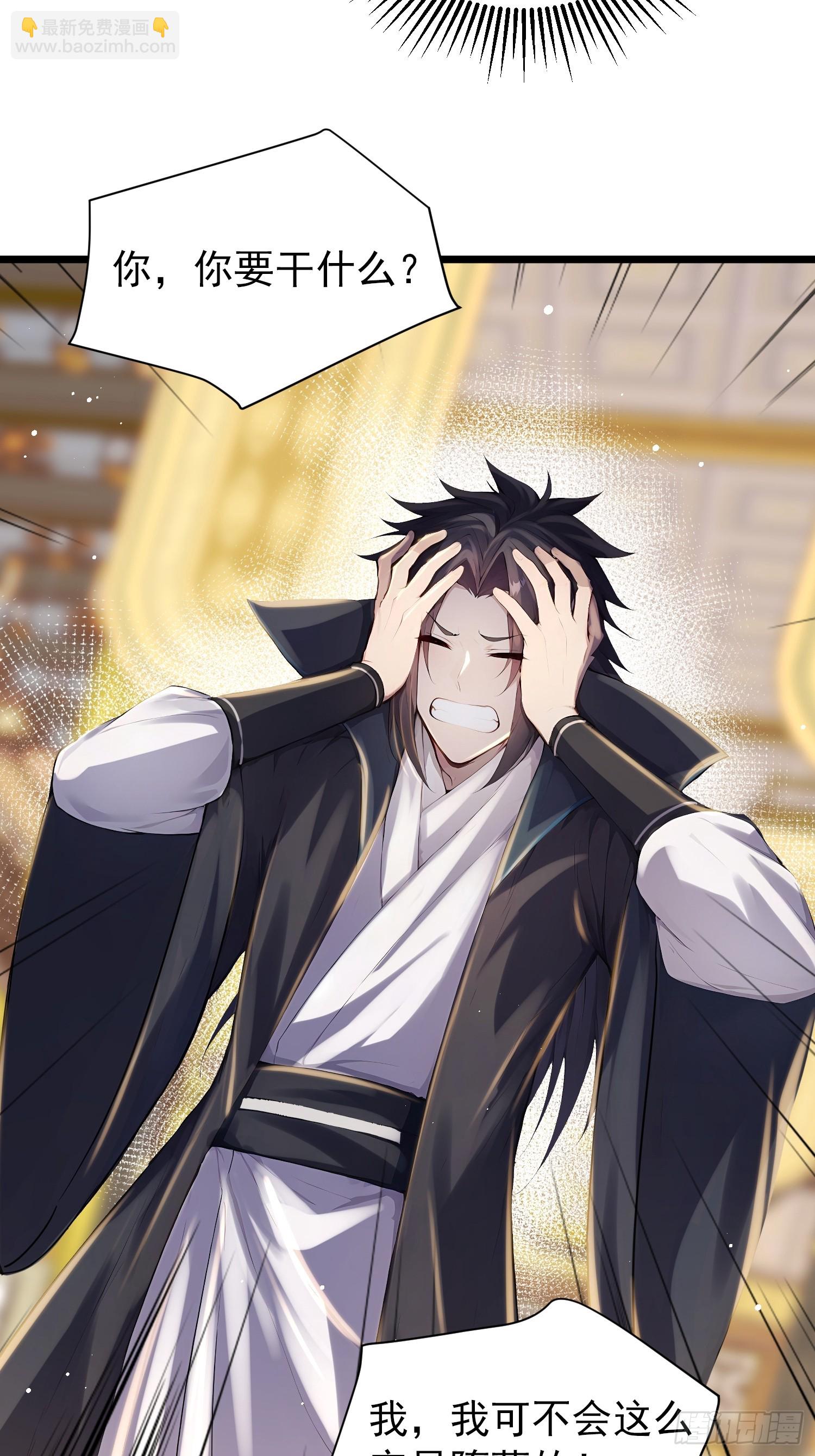 59话 消除欲望-第59话