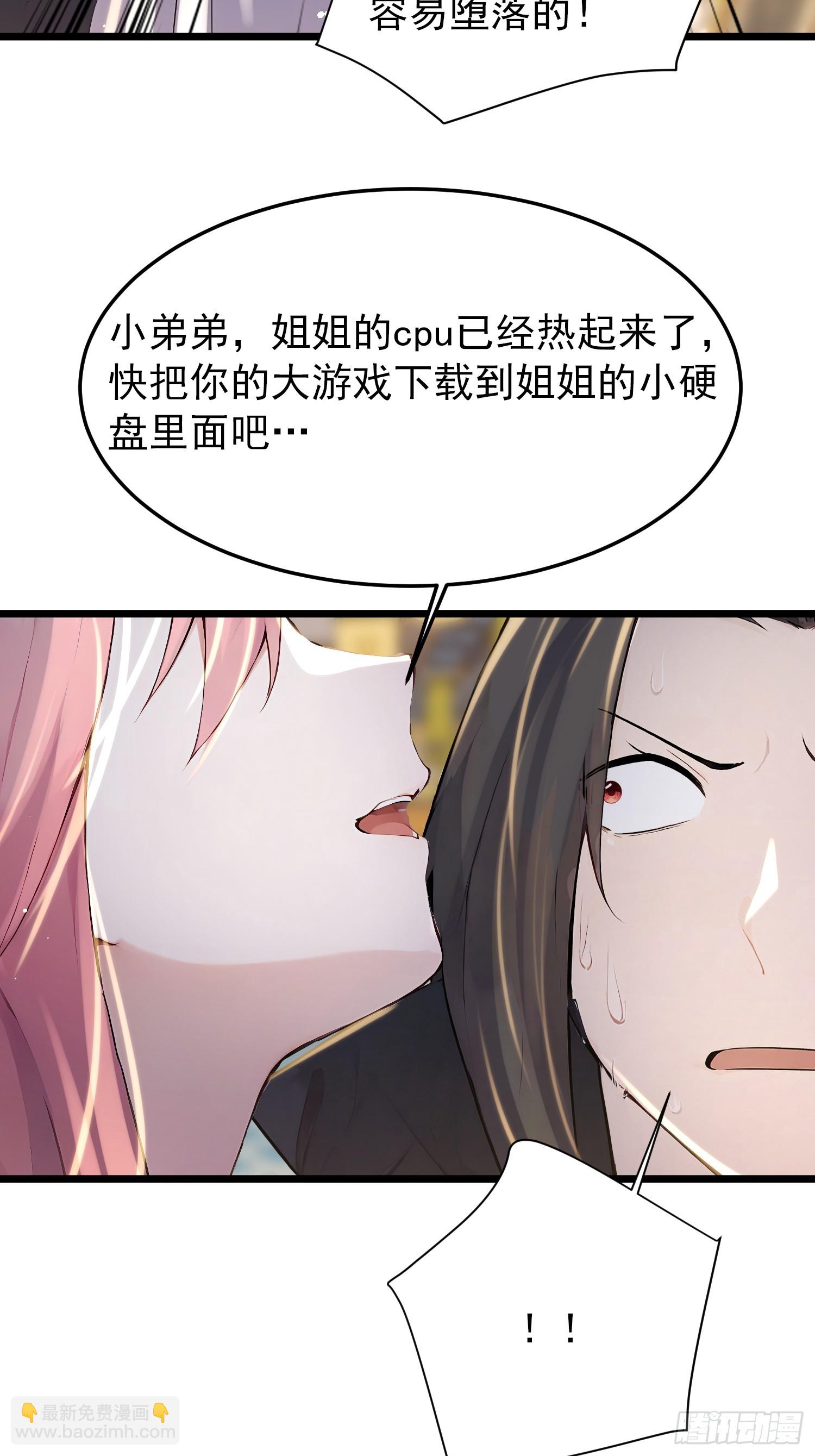 59话 消除欲望-第59话