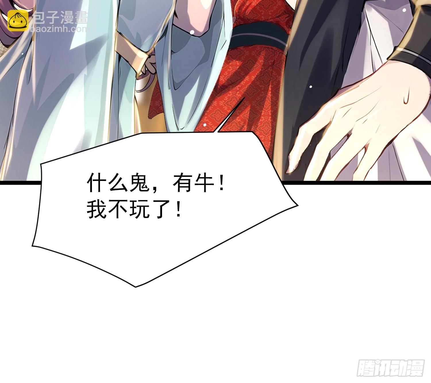 59话 消除欲望-第59话