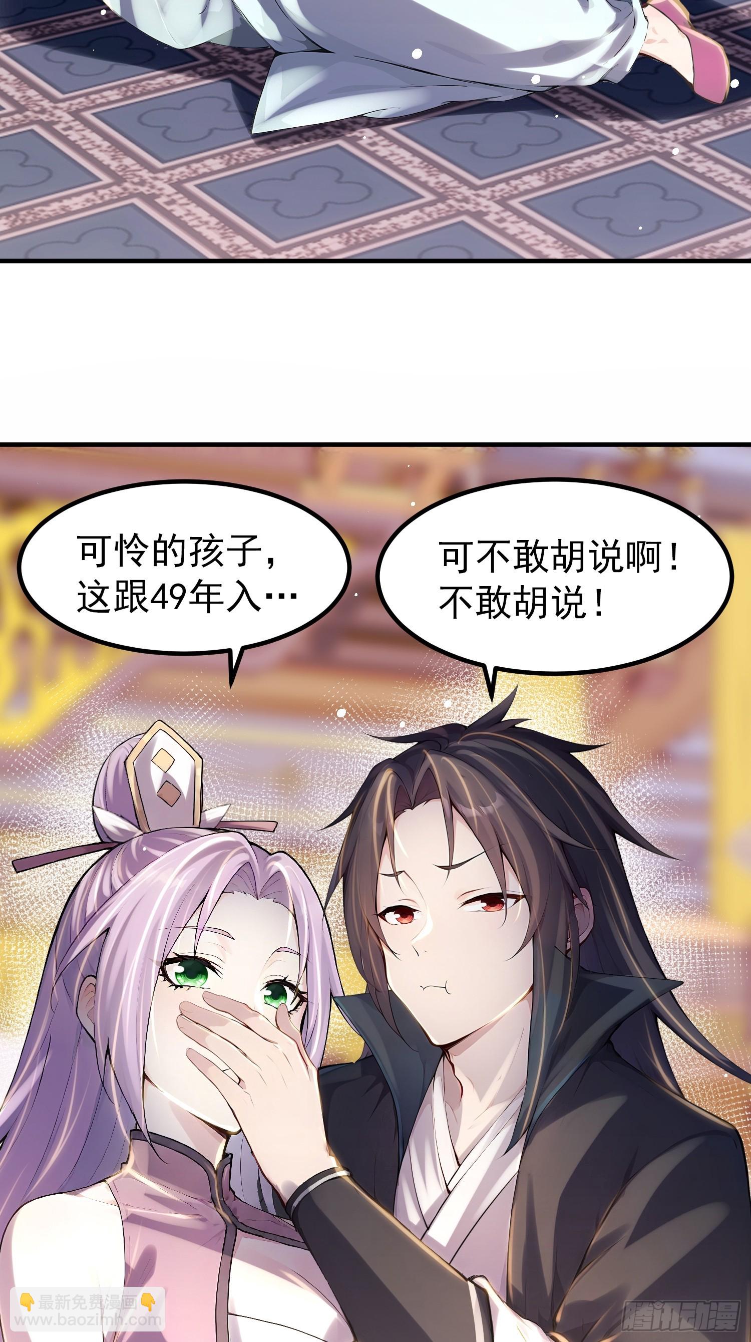 61话 找回了些记忆碎片-第61话