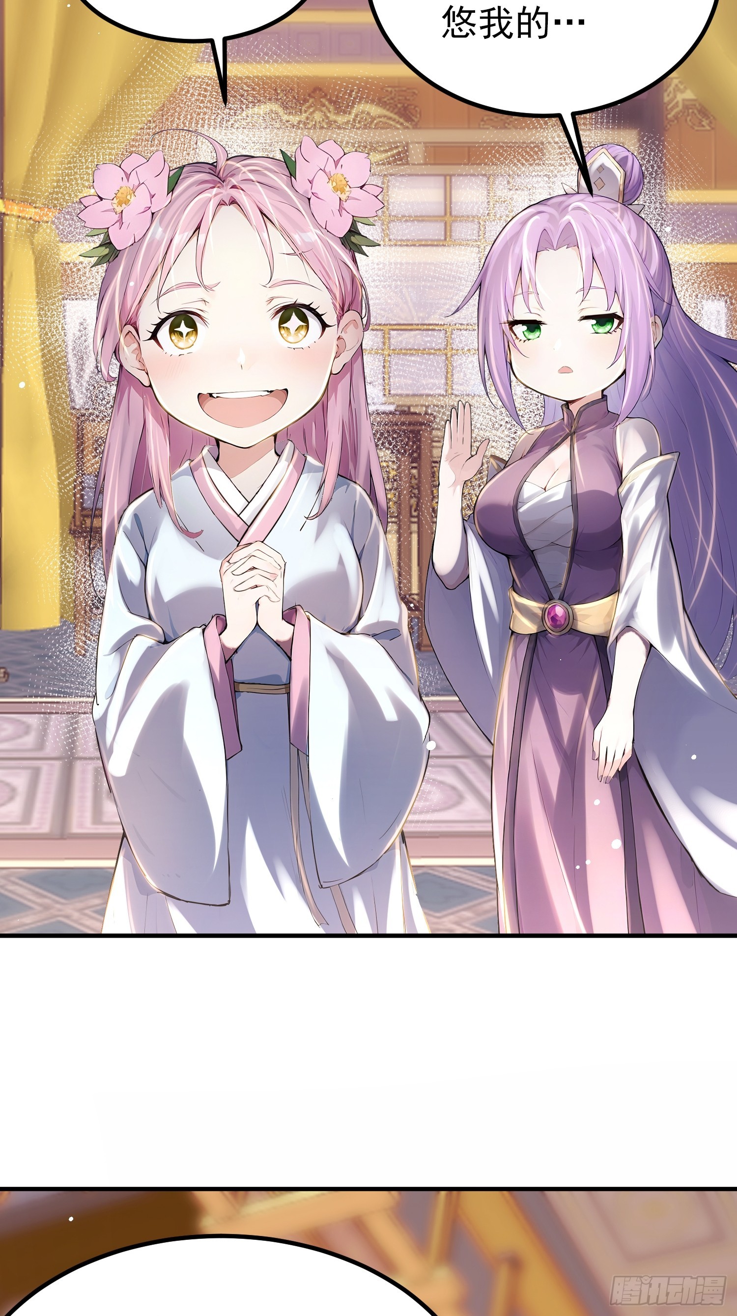 61话 找回了些记忆碎片-第61话