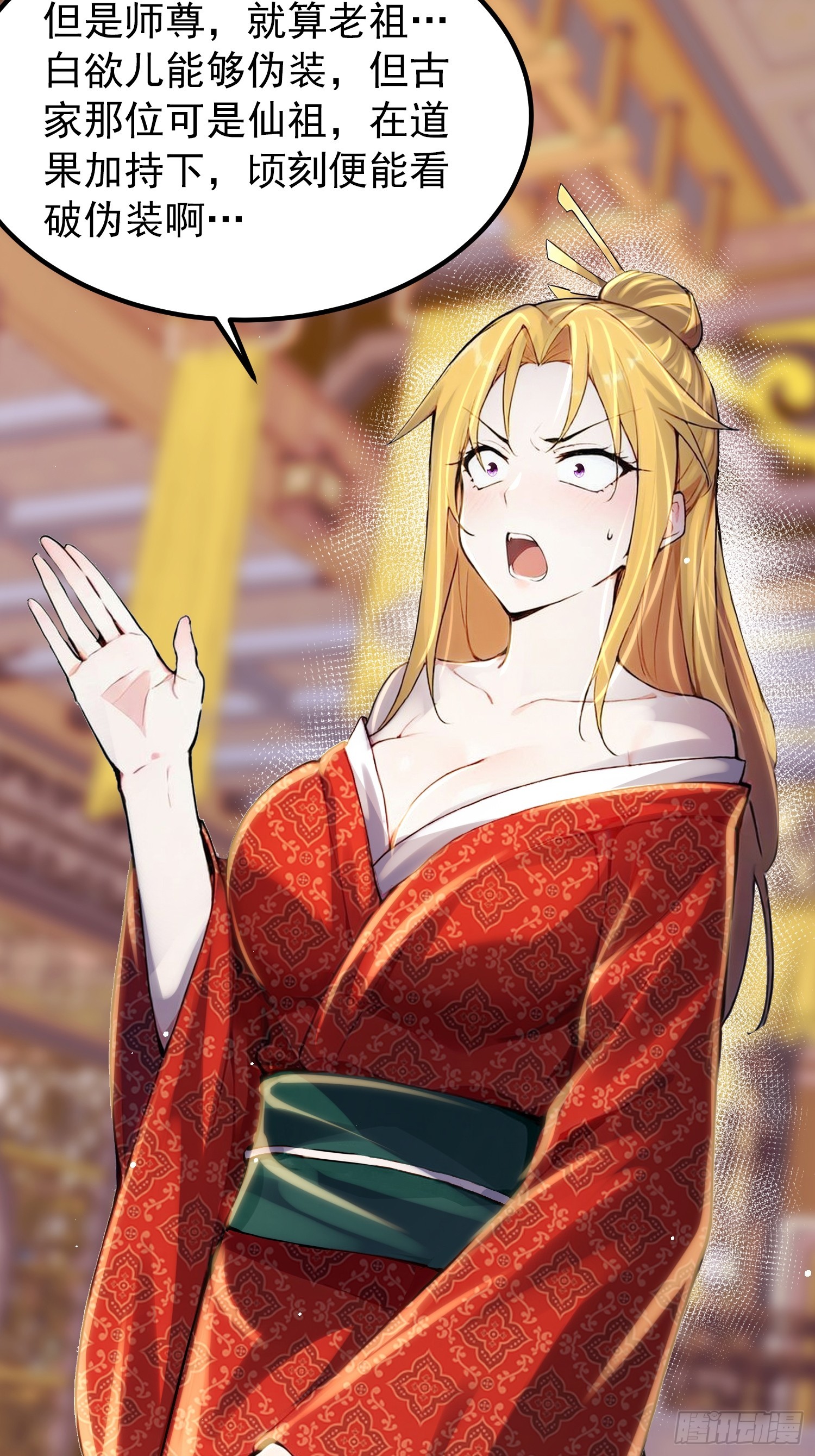 61话 找回了些记忆碎片-第61话