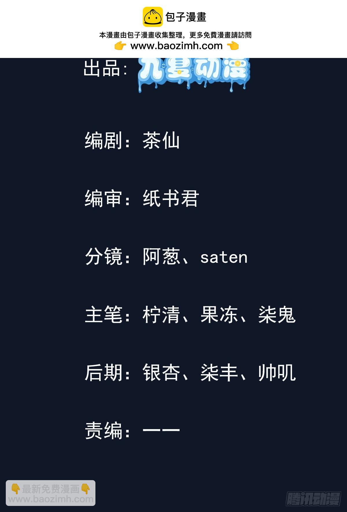 61话 找回了些记忆碎片-第61话