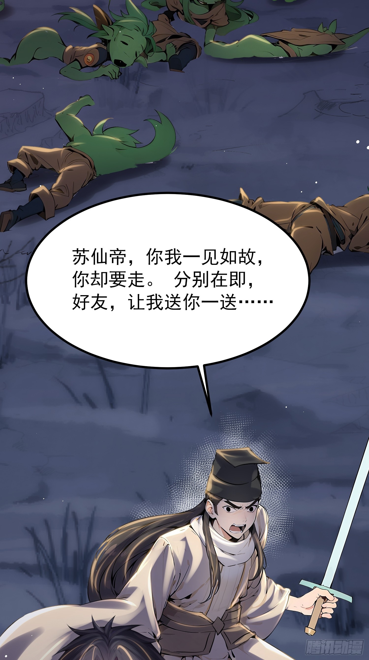 61话 找回了些记忆碎片-第61话