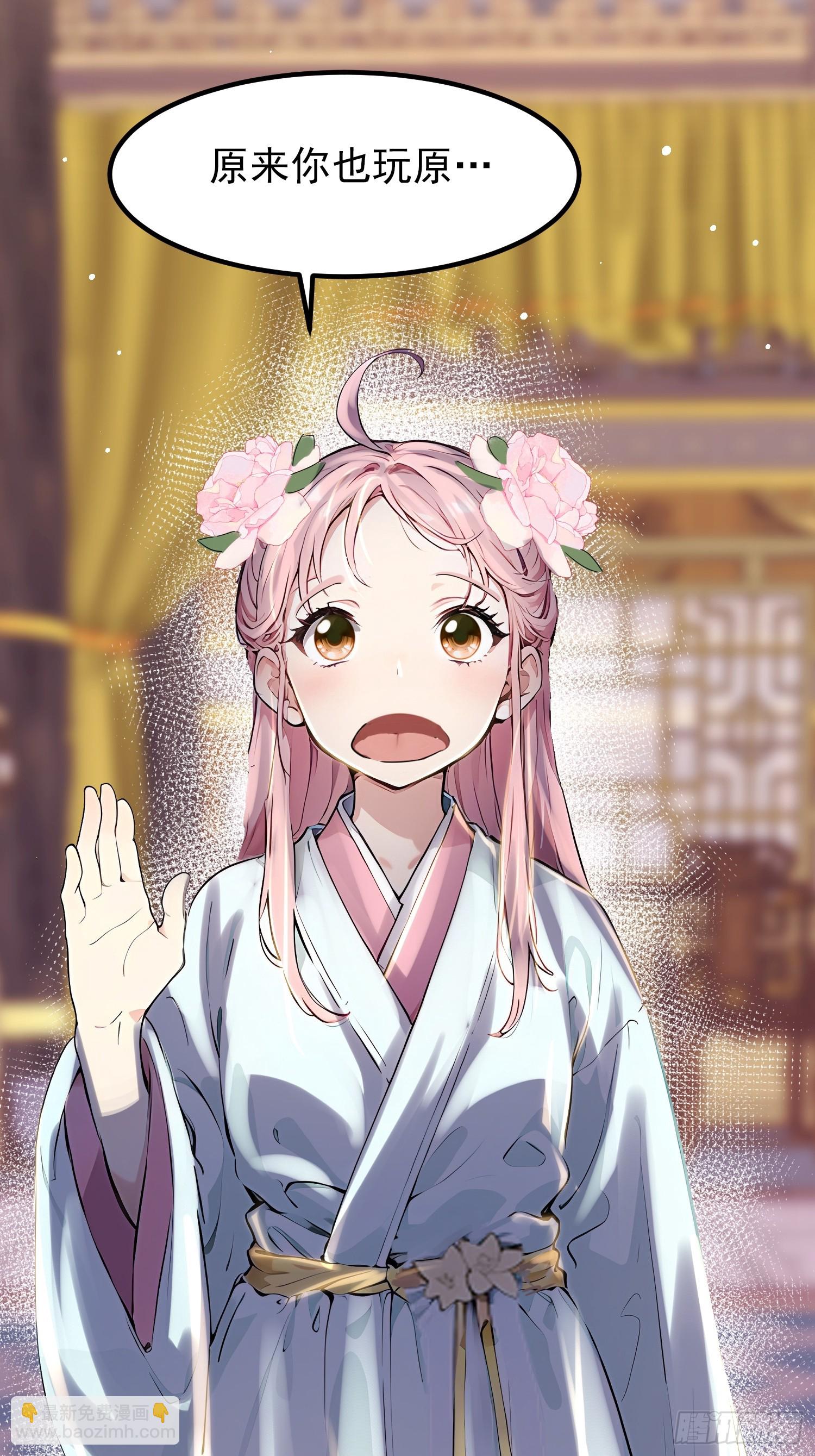 61话 找回了些记忆碎片-第61话