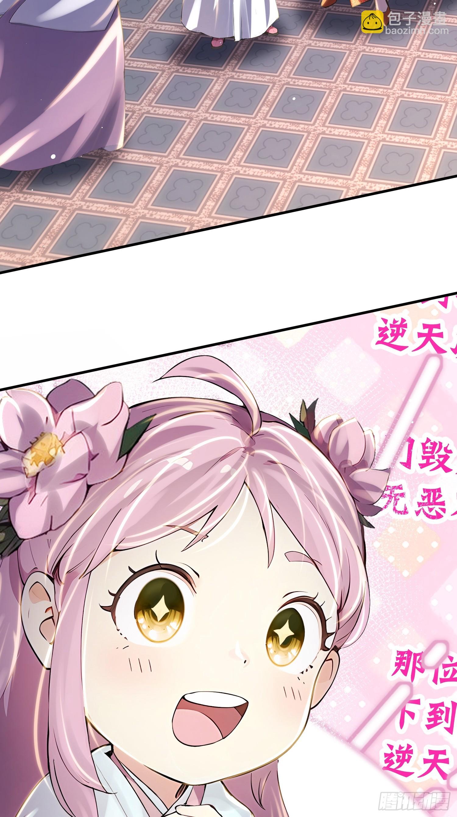 61话 找回了些记忆碎片-第61话