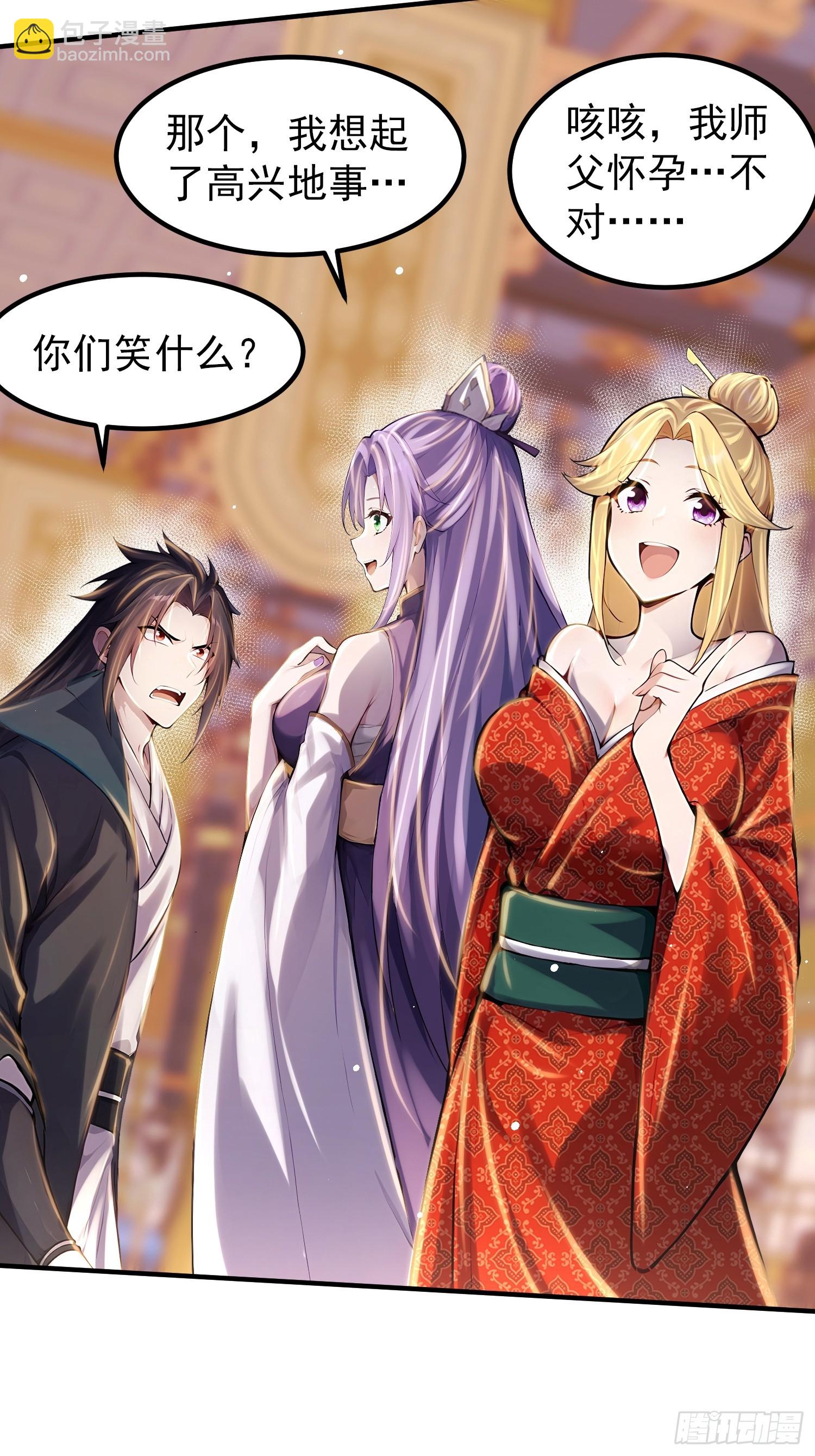 61话 找回了些记忆碎片-第61话