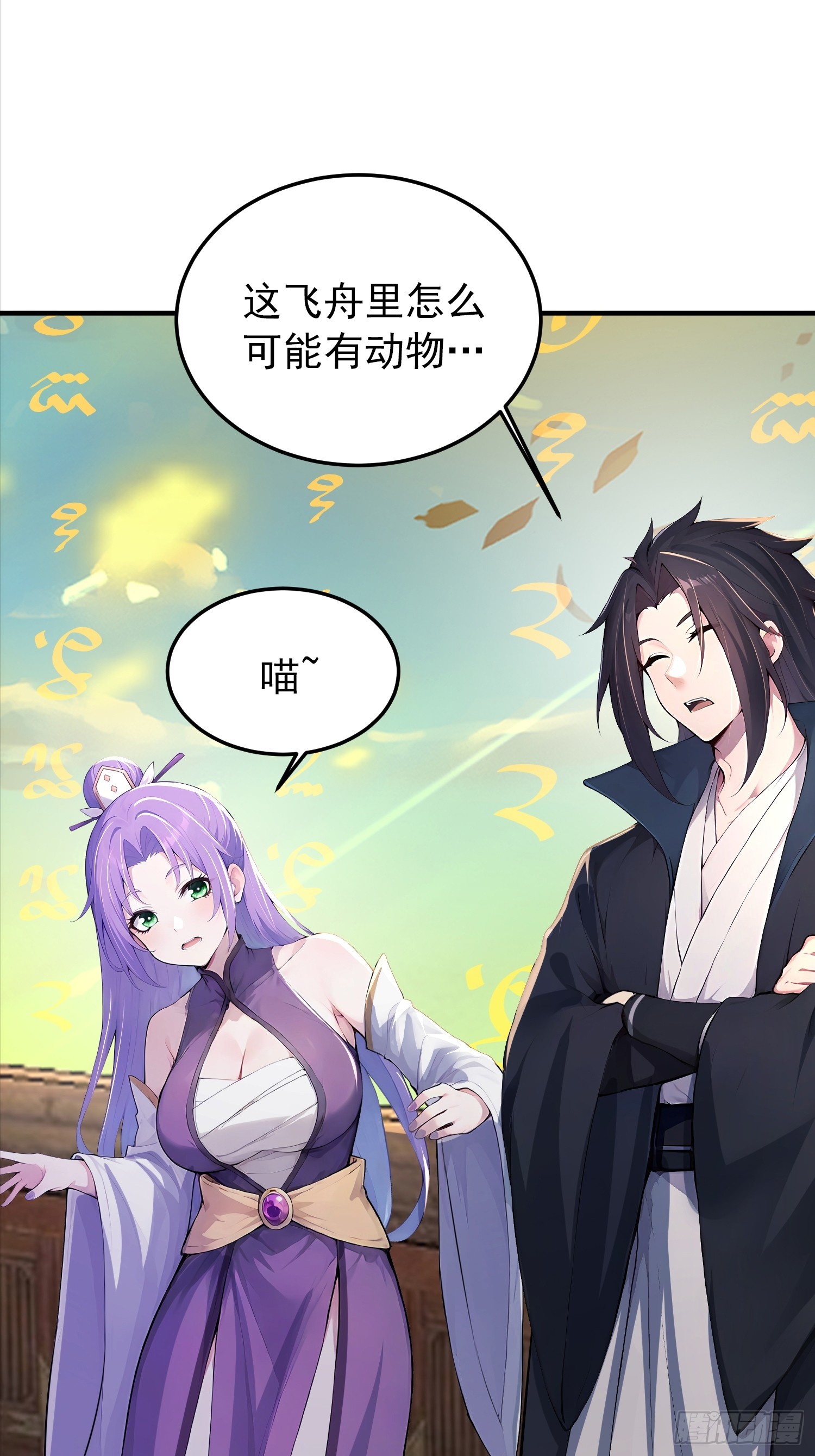 63话 闯入一个美男子-第63话